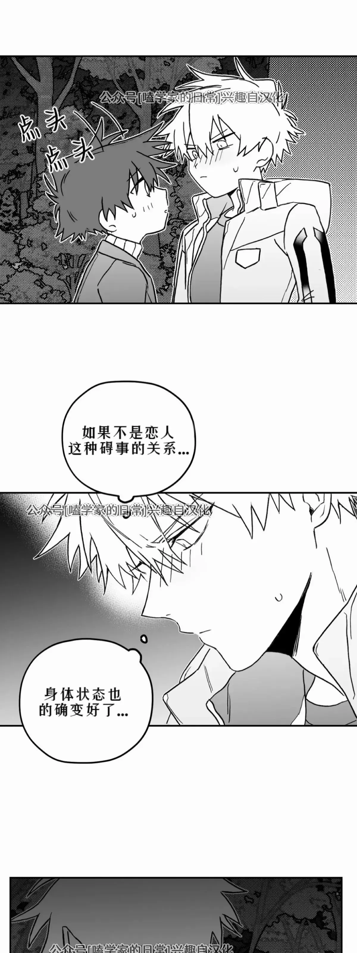 第04话 第26页