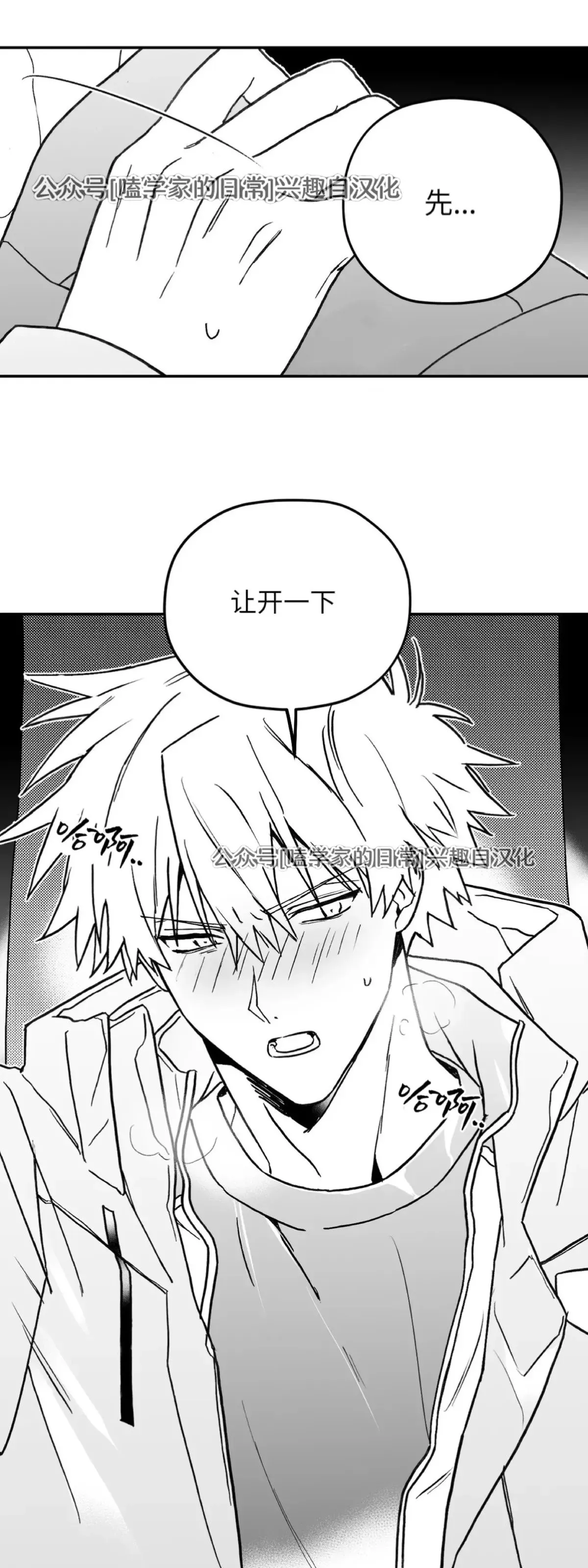 第04话 第30页