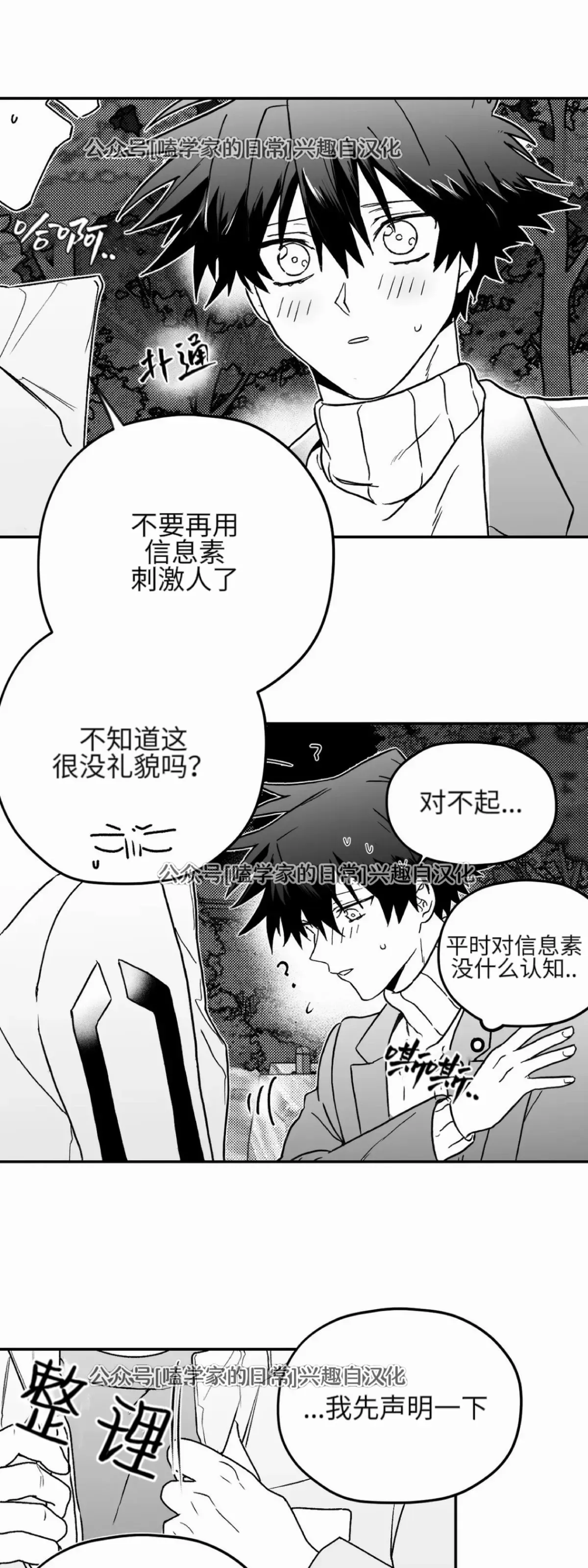 第04话 第32页