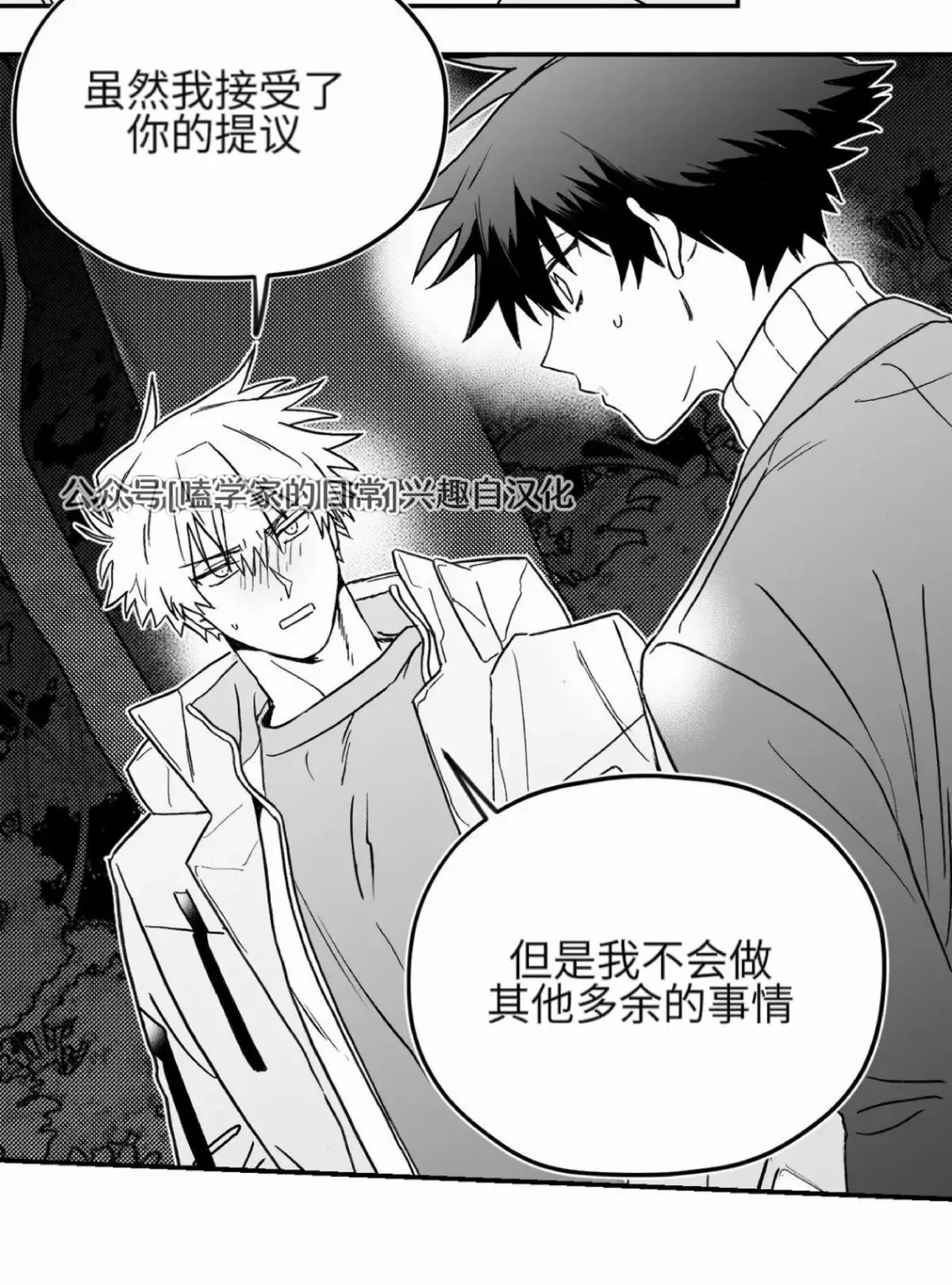 第04话 第33页