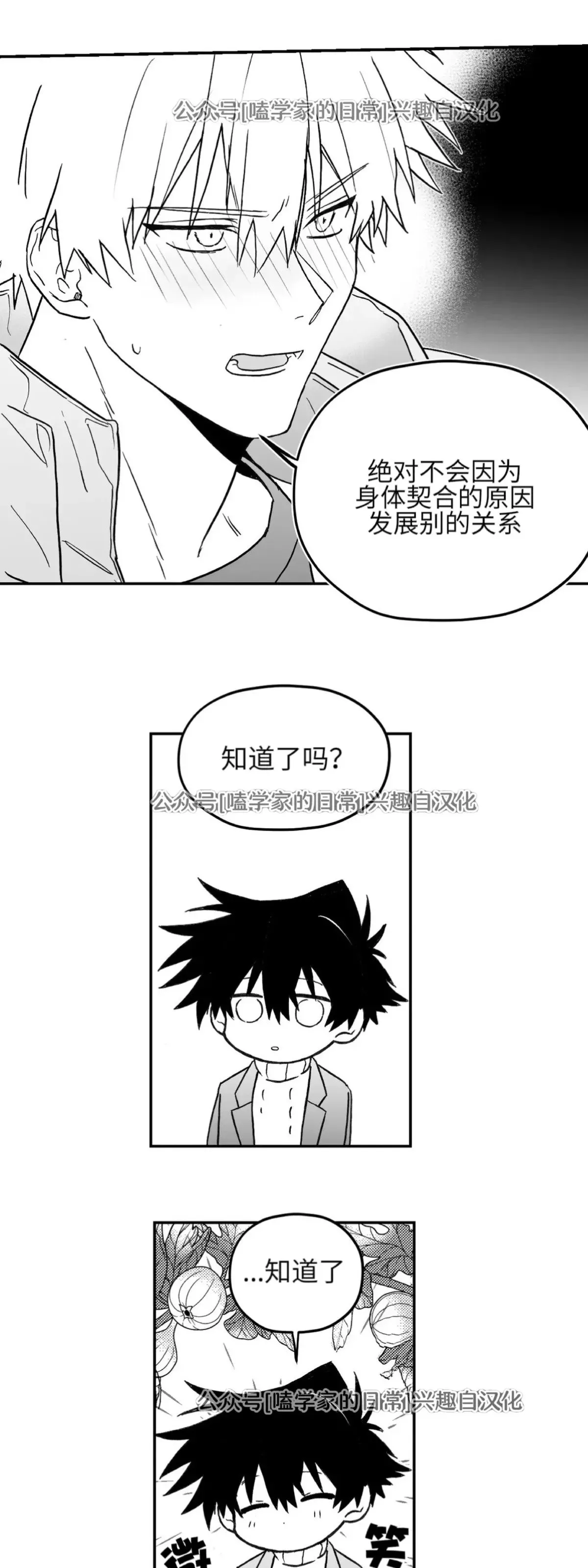 第04话 第34页