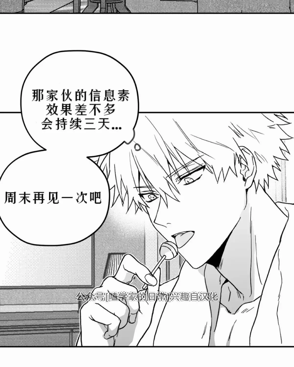 第05话 第4页