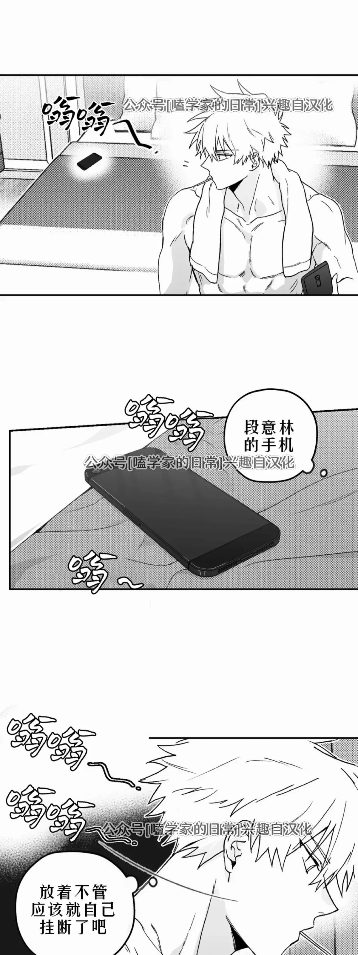 第05话 第5页