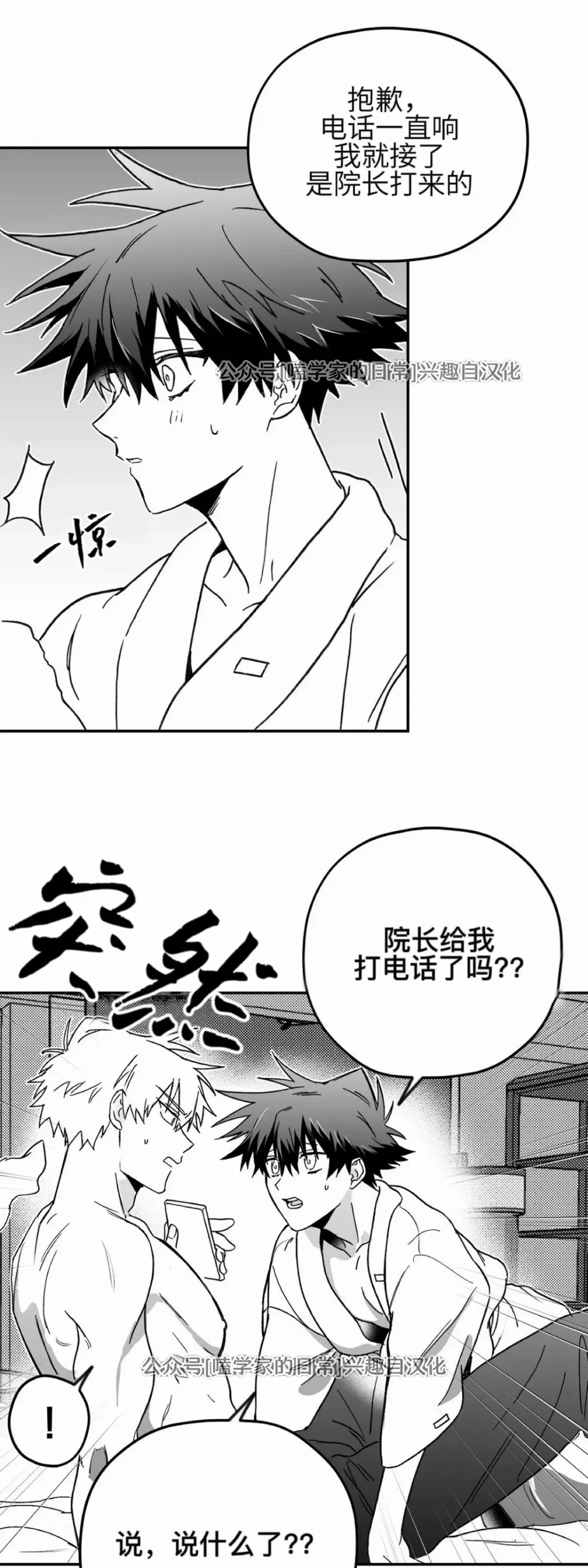 第05话 第14页