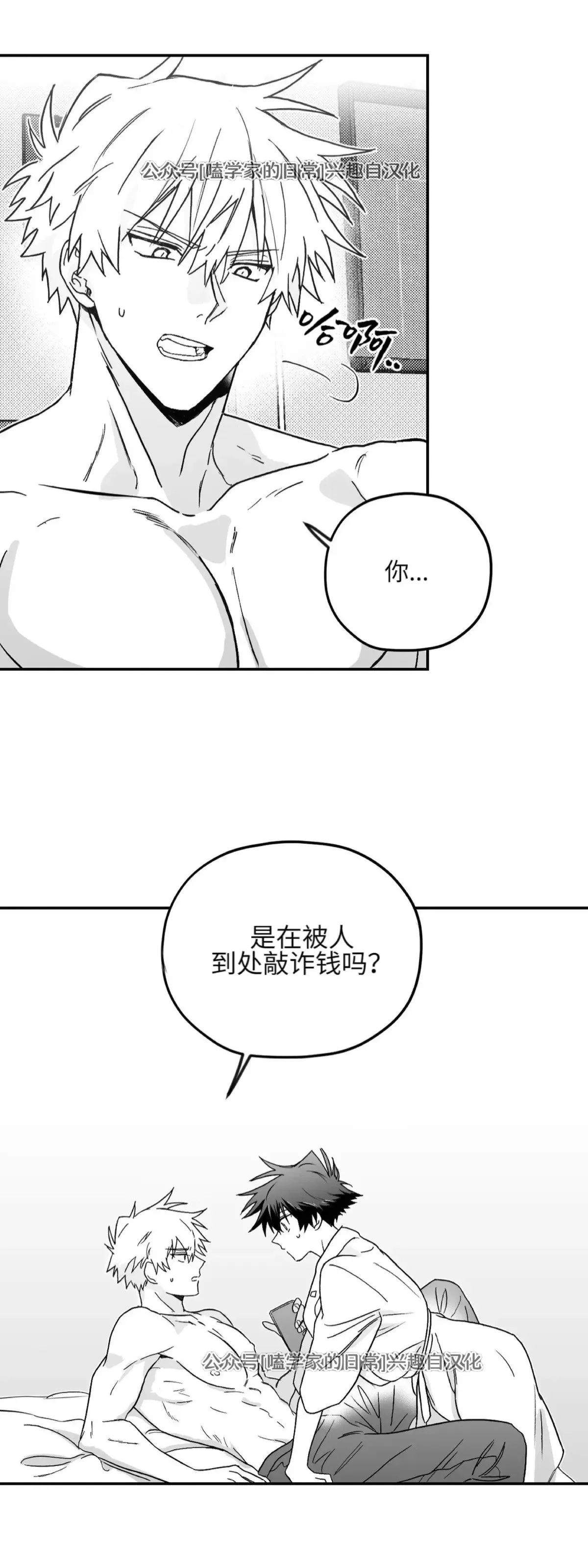 第05话 第16页