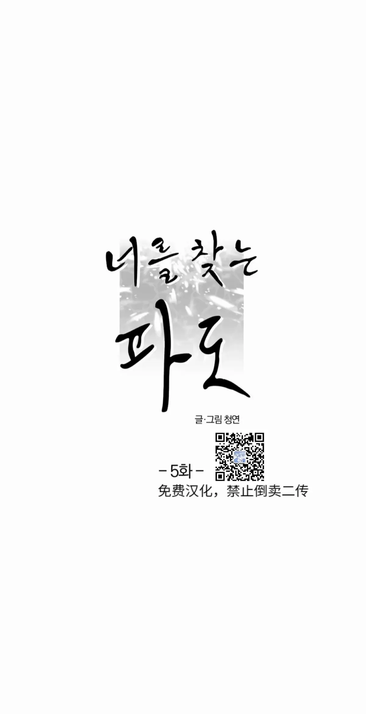 第05话 第18页