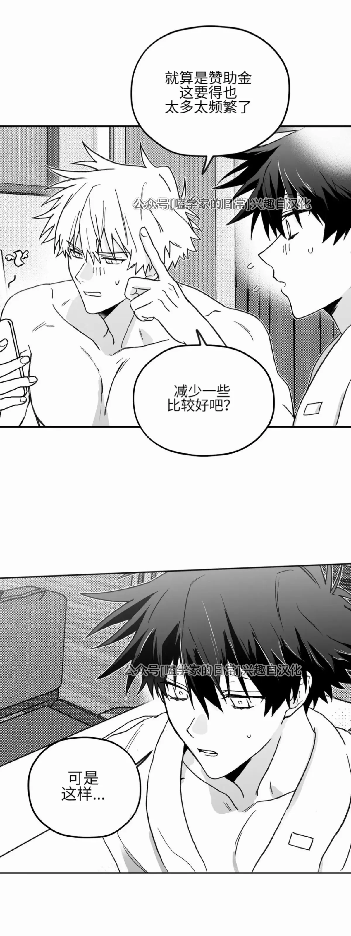 第05话 第21页