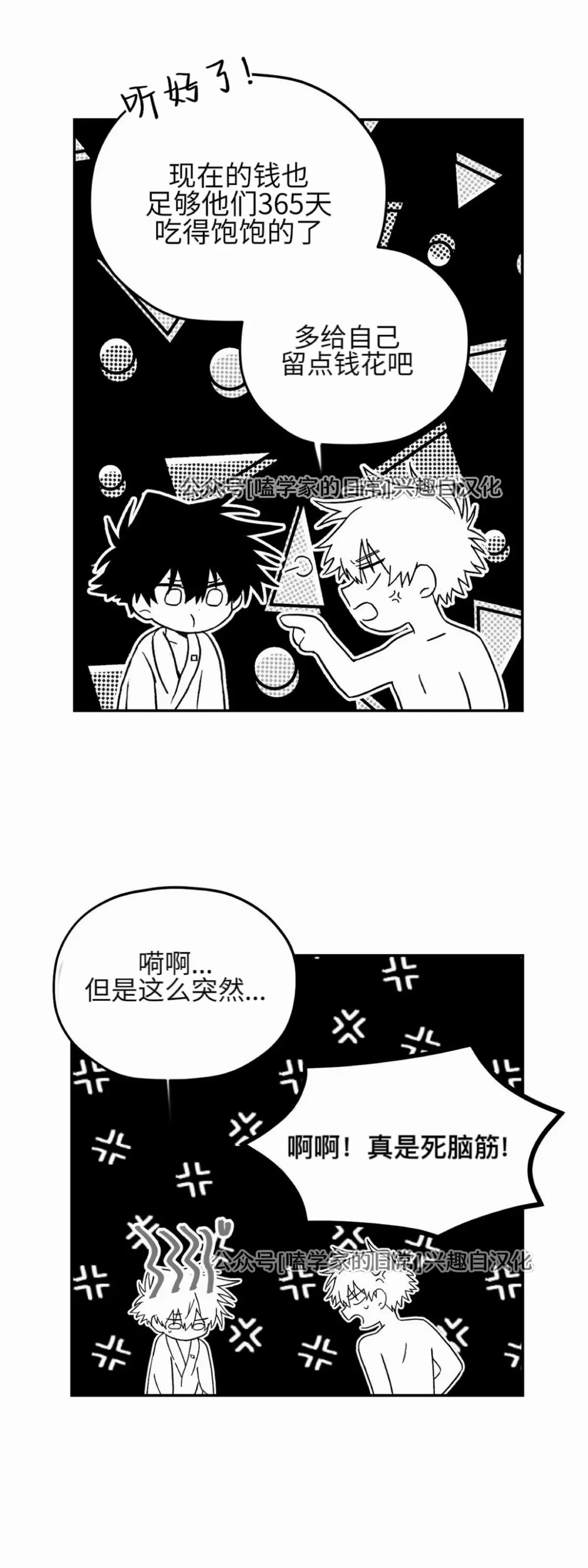 第05话 第23页