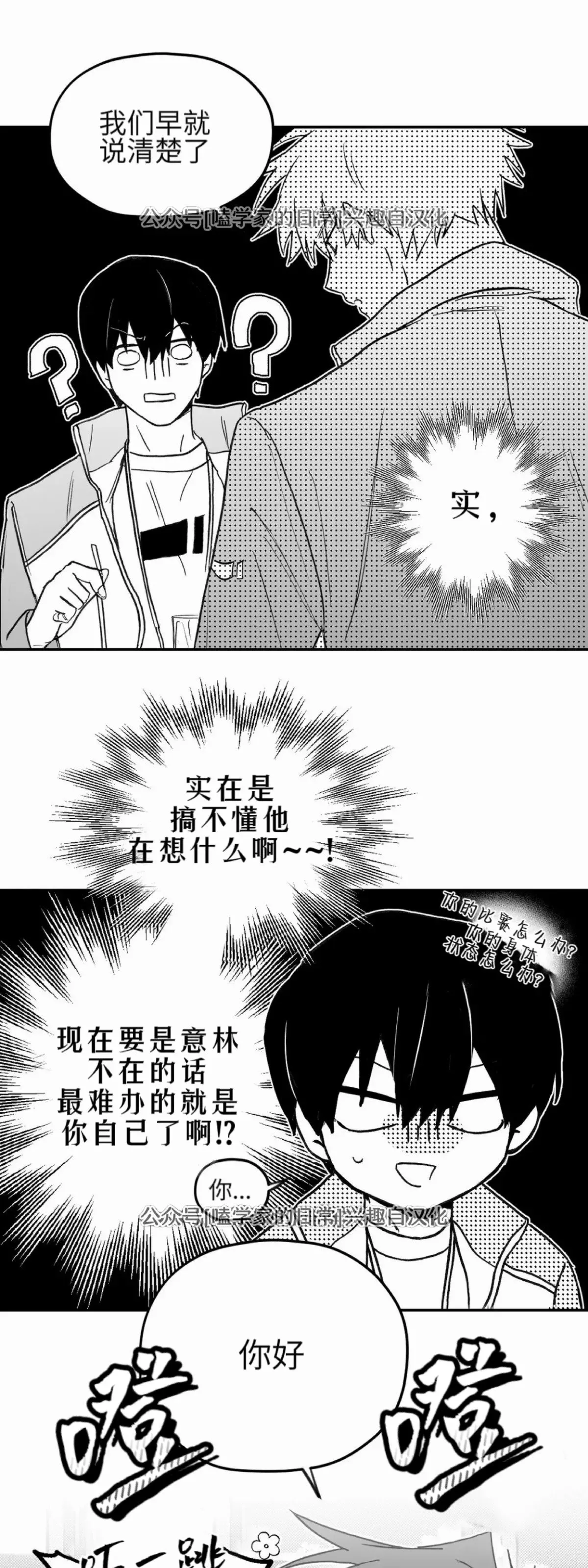 第05话 第36页