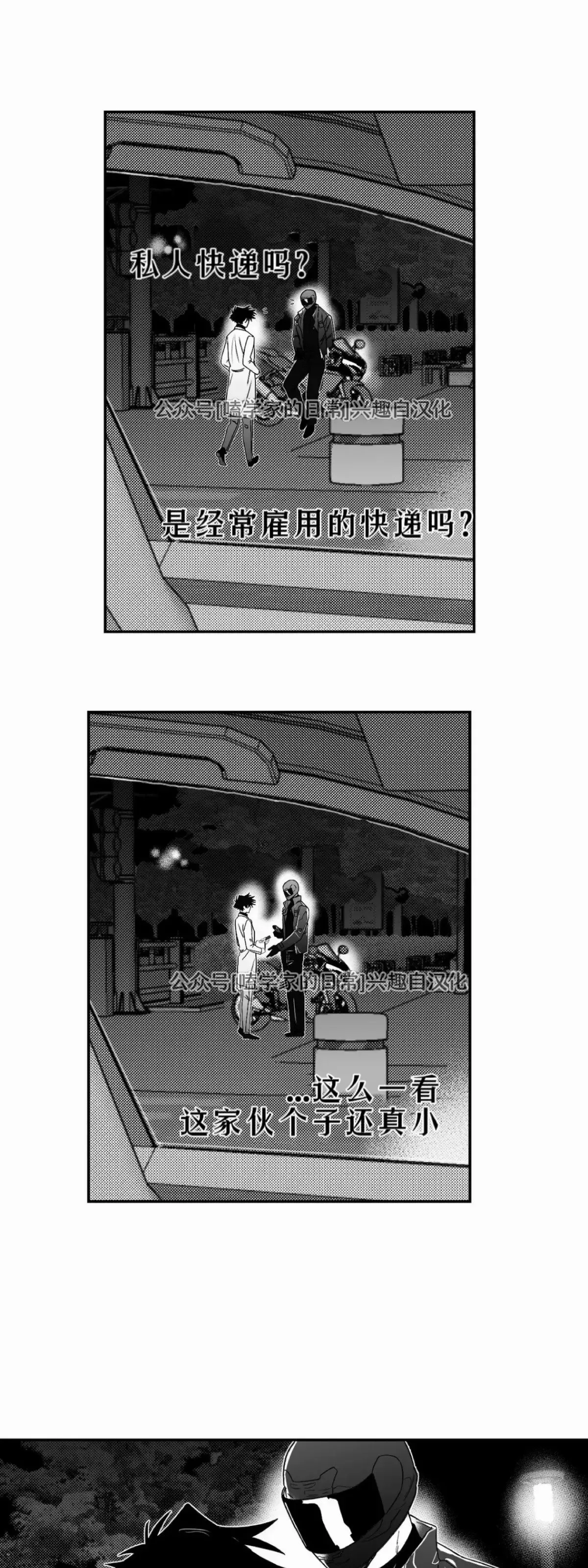 第05话 第51页
