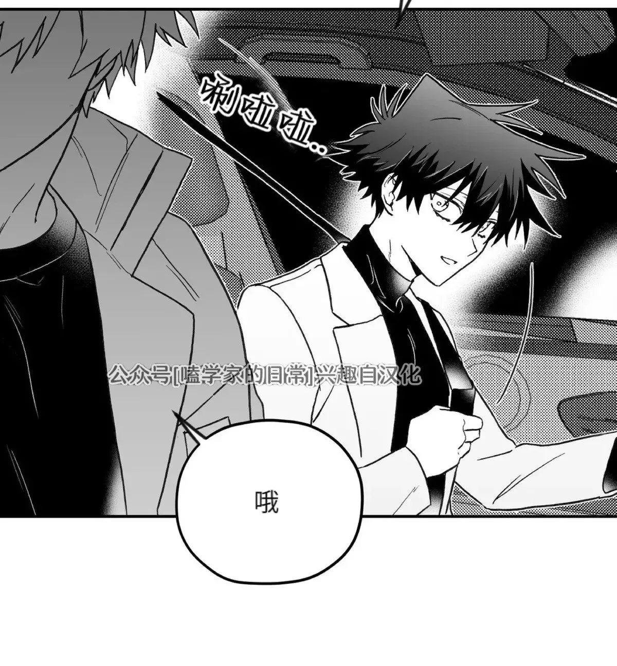 第06话 第3页