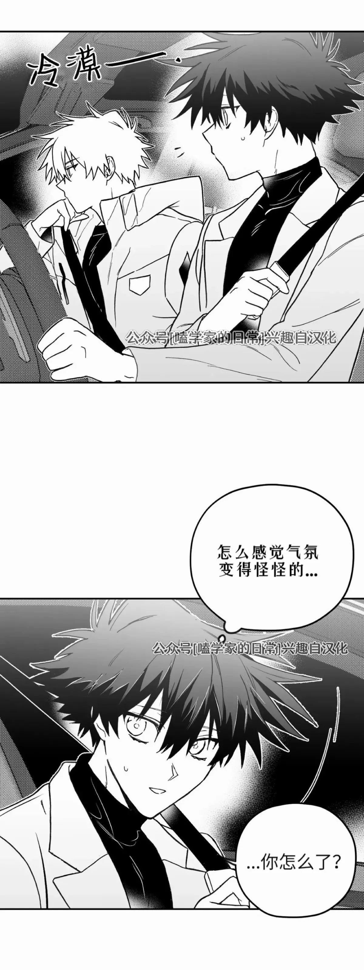 第06话 第4页