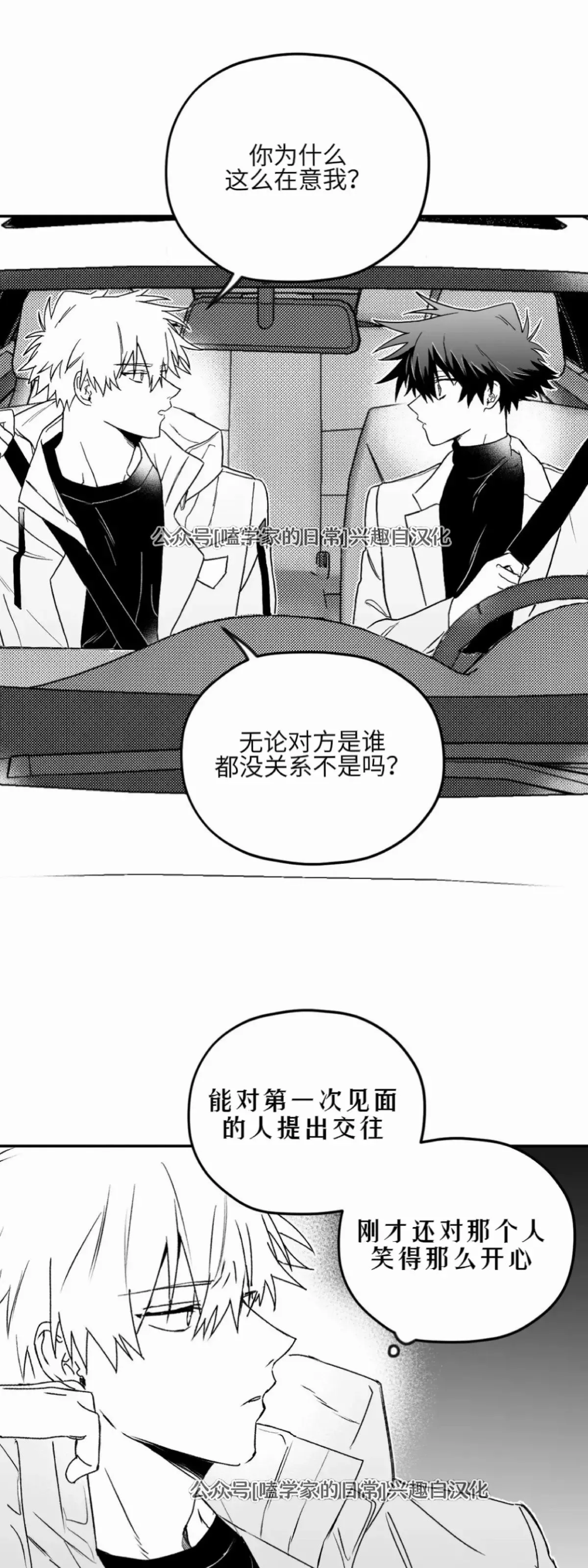 第06话 第6页