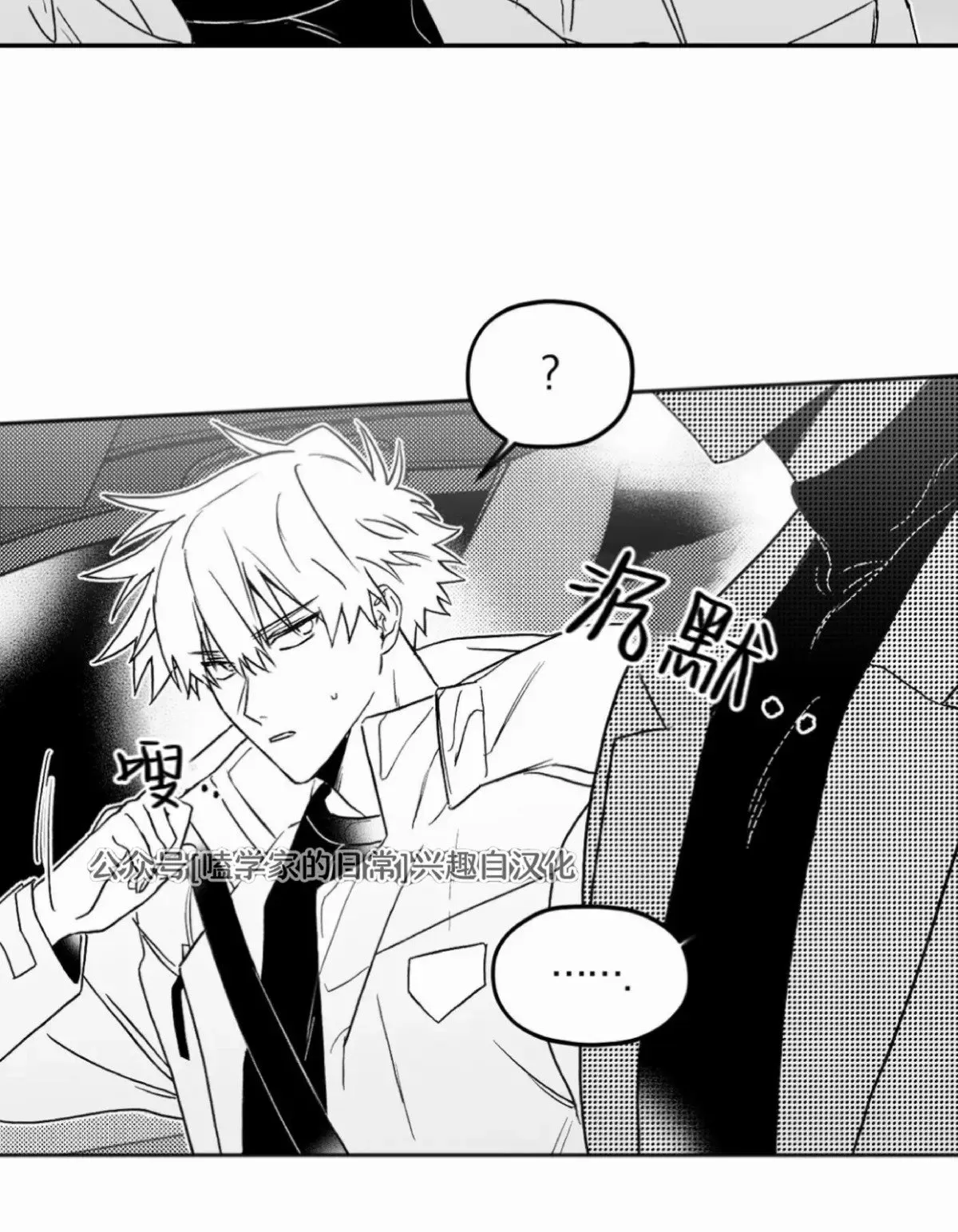 第06话 第7页