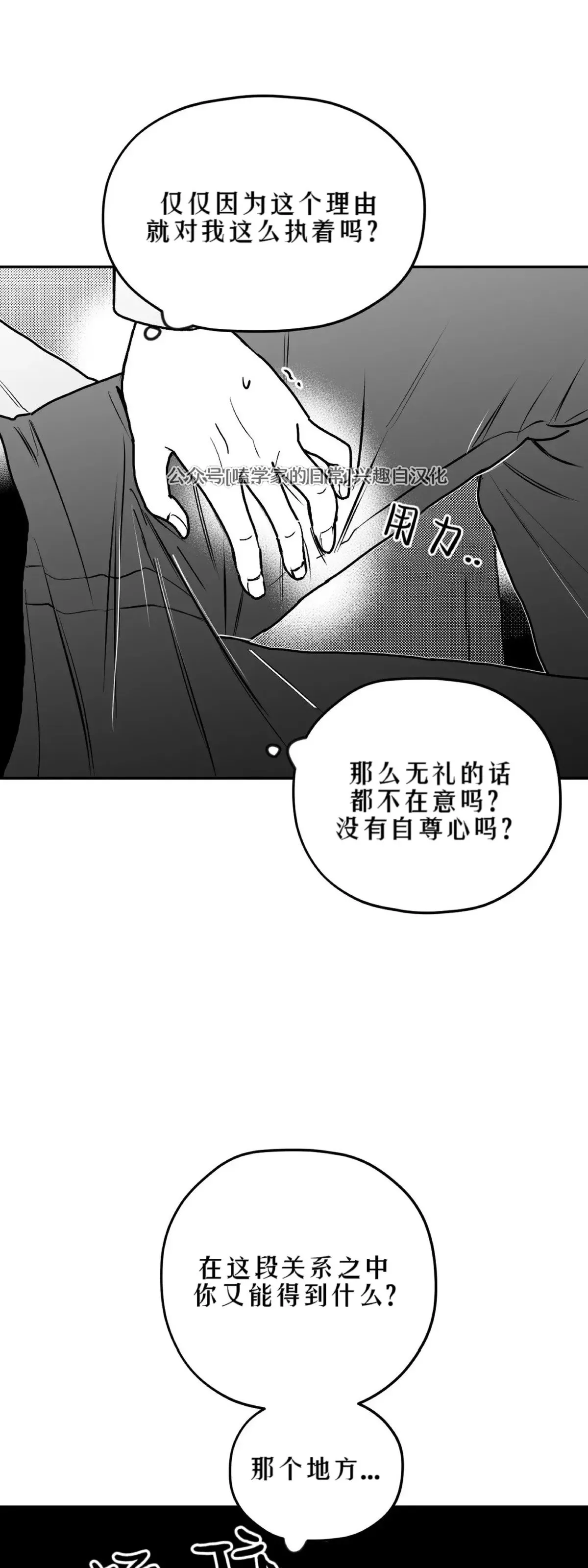 第06话 第14页