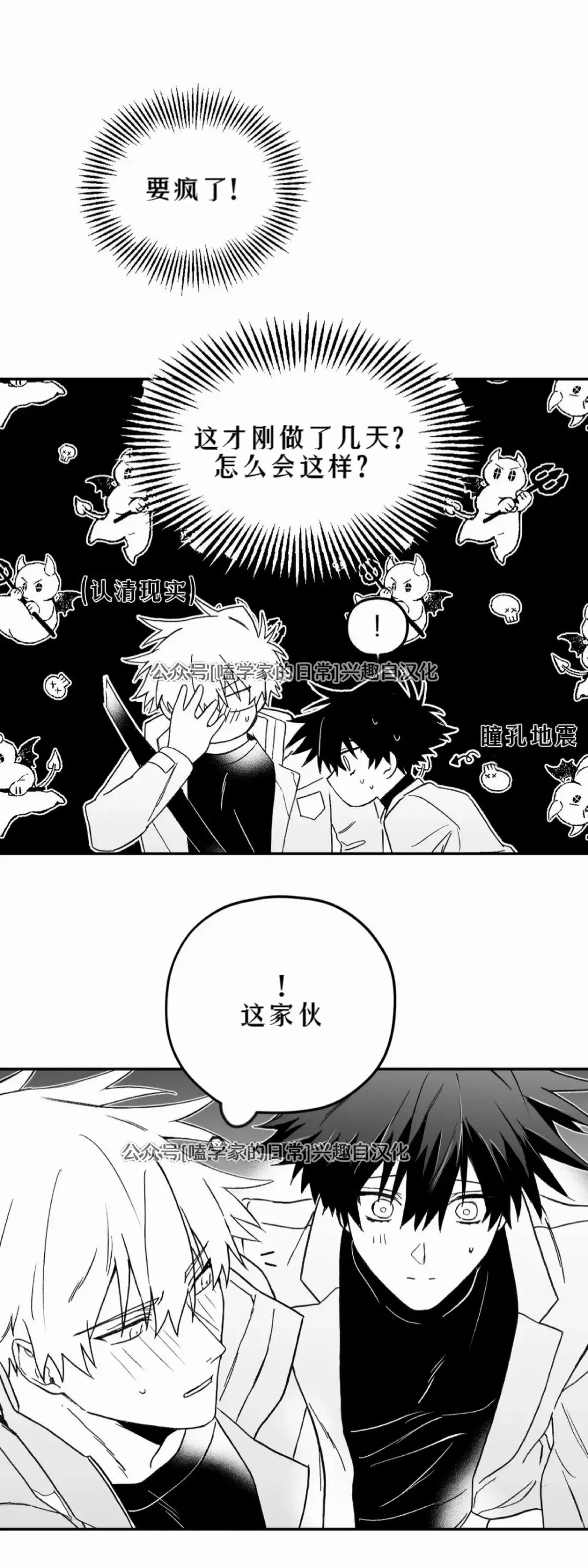 第06话 第18页