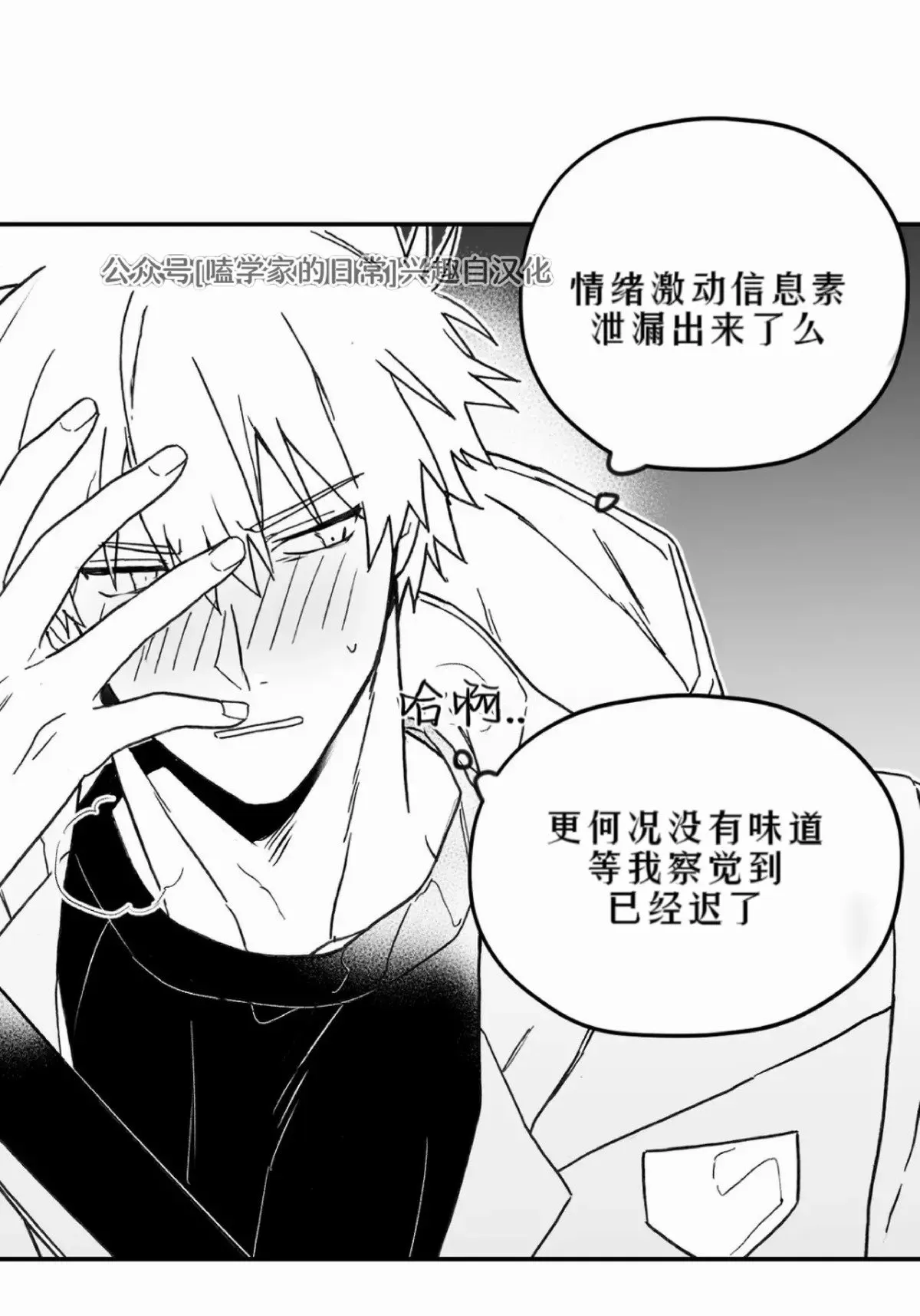 第06话 第19页