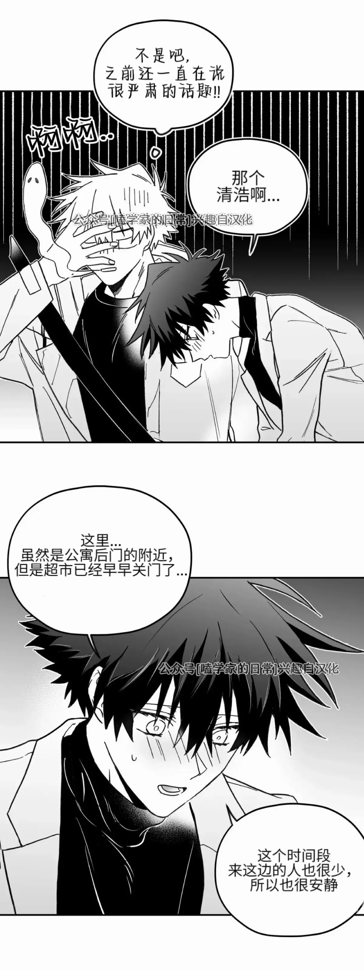 第06话 第20页