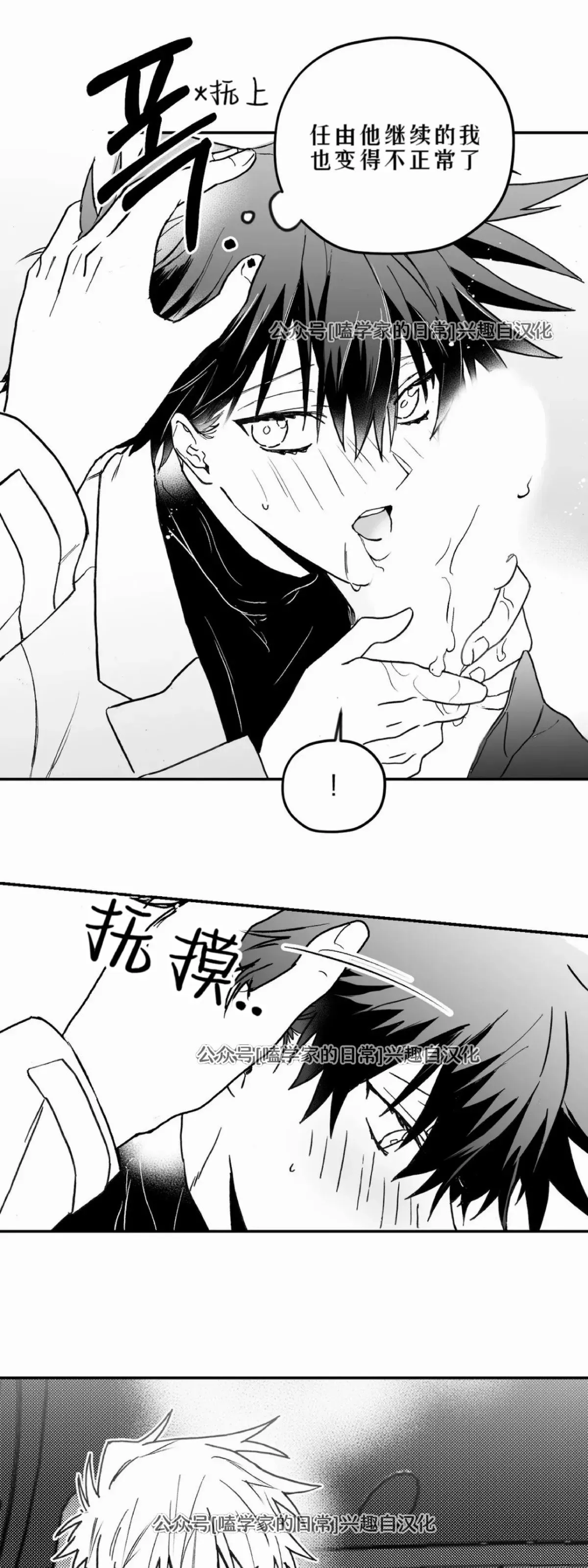 第06话 第32页