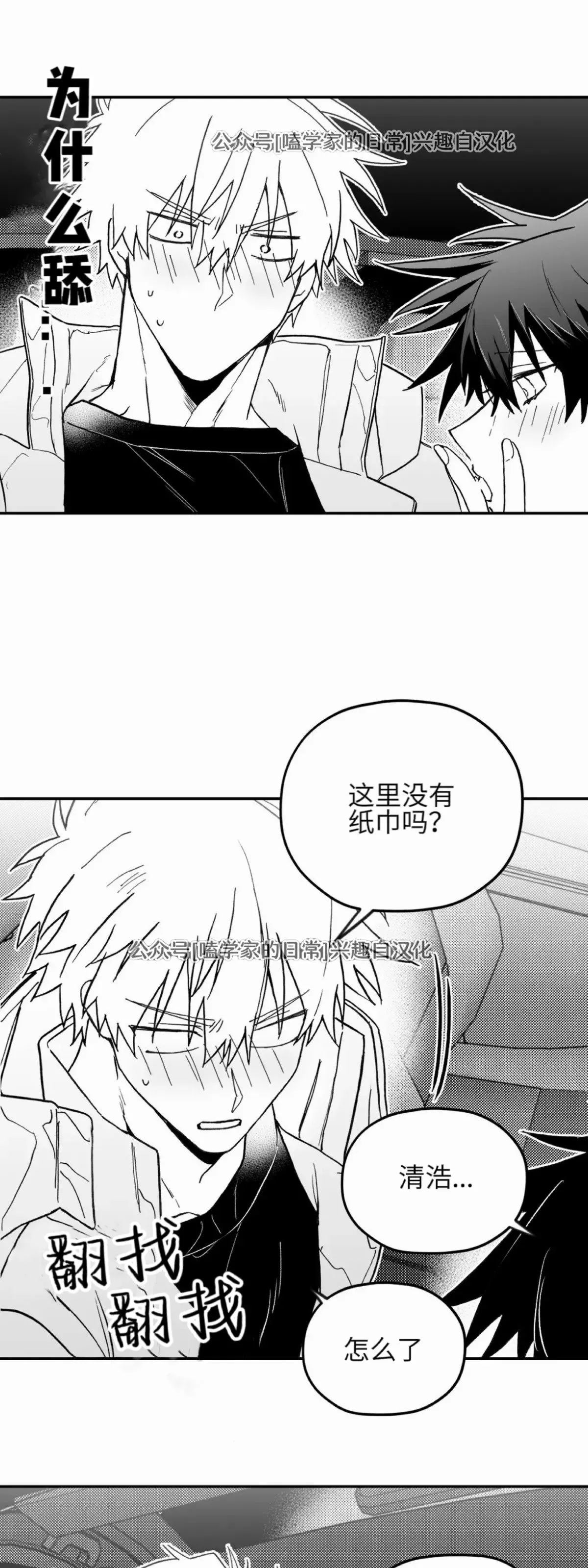 第06话 第42页
