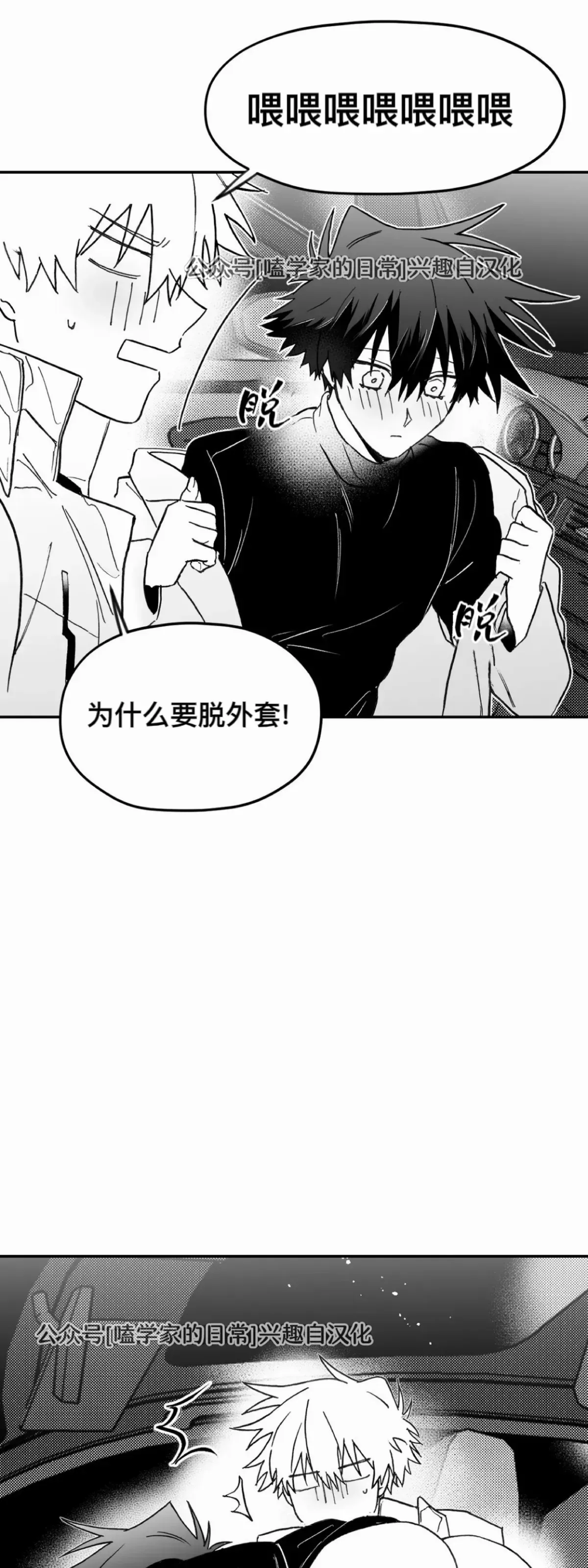 第06话 第44页