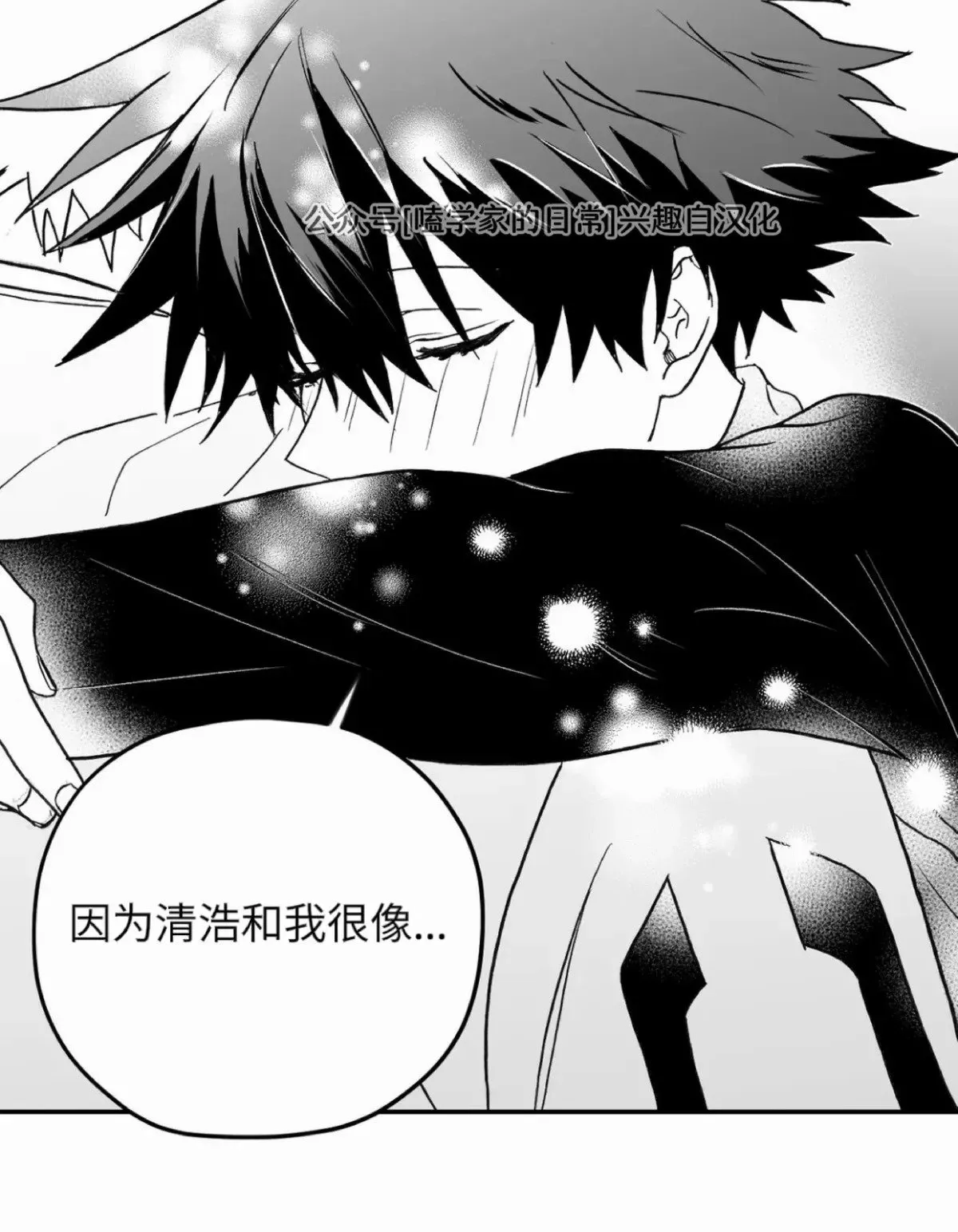 第06话 第51页