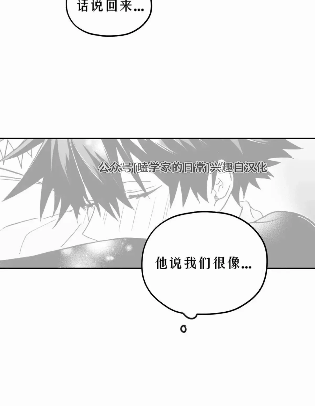 第06话 第57页