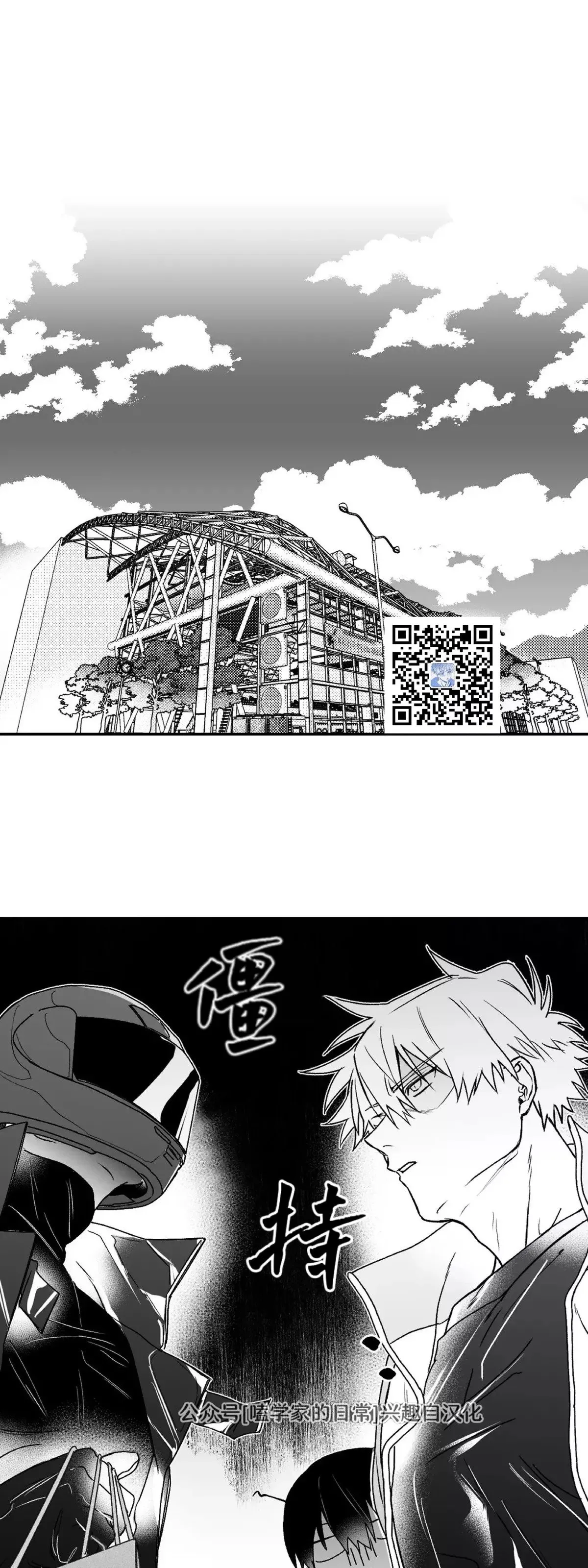 第07话 第1页