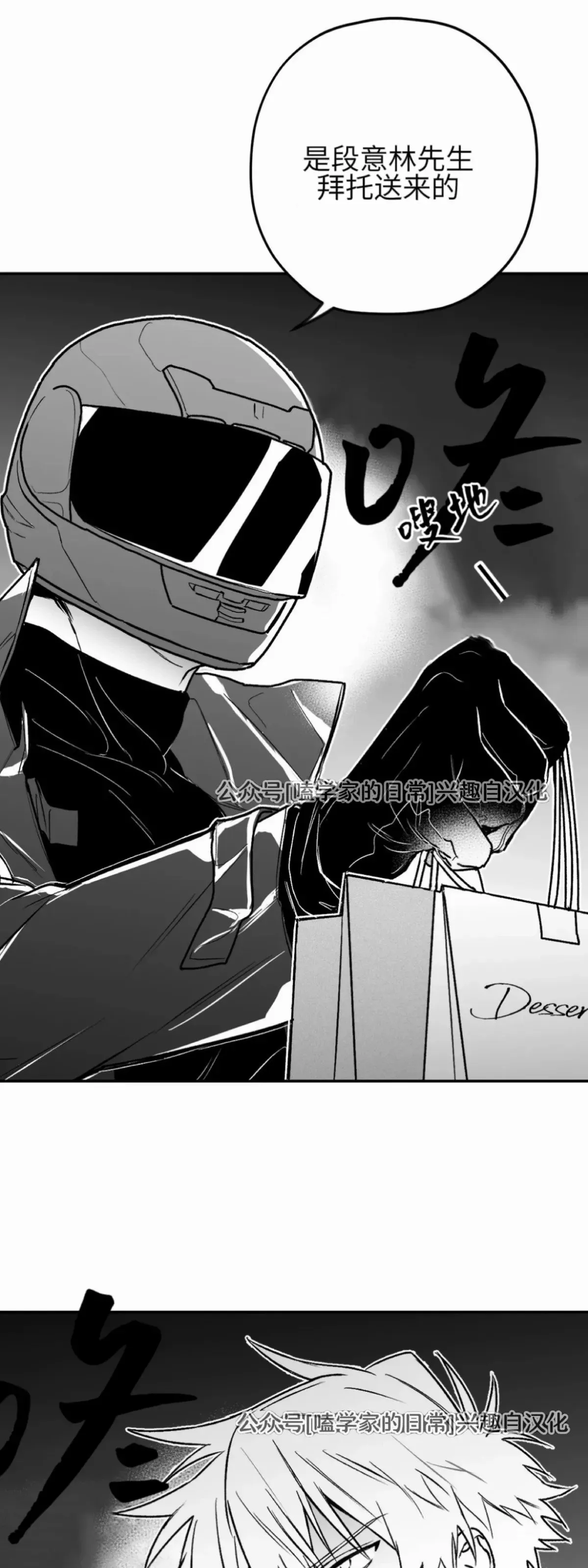 第07话 第3页