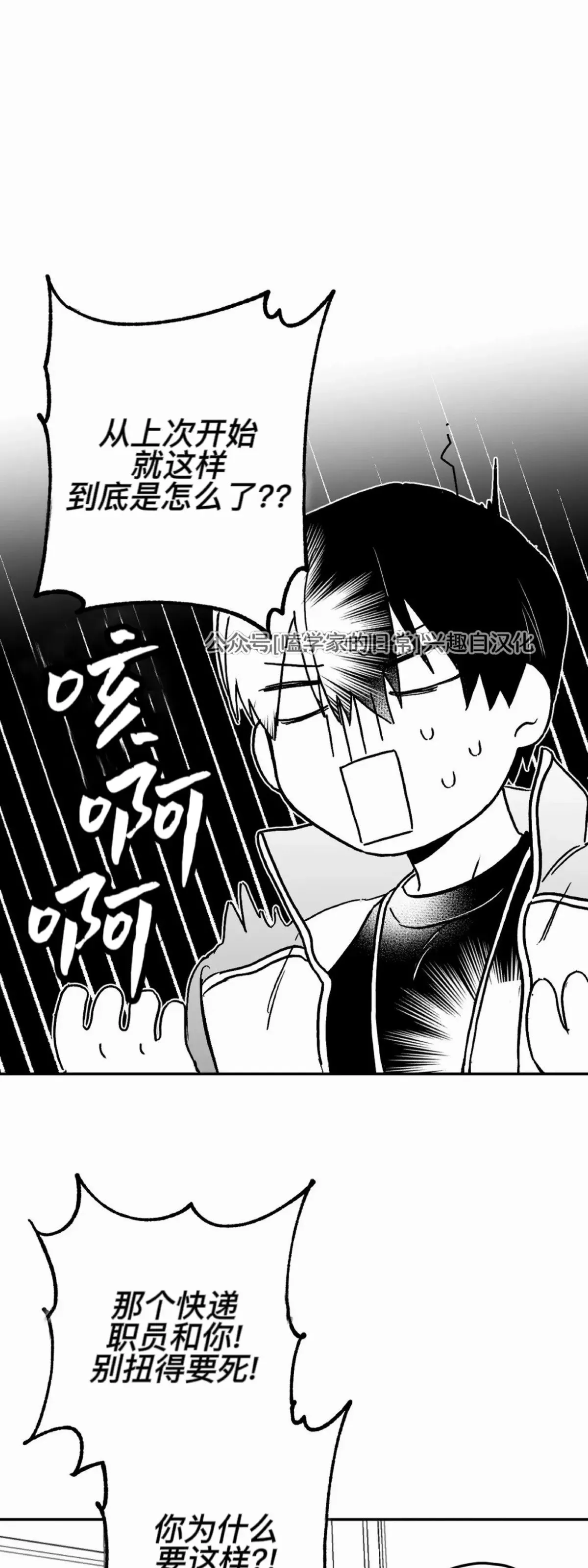 第07话 第7页