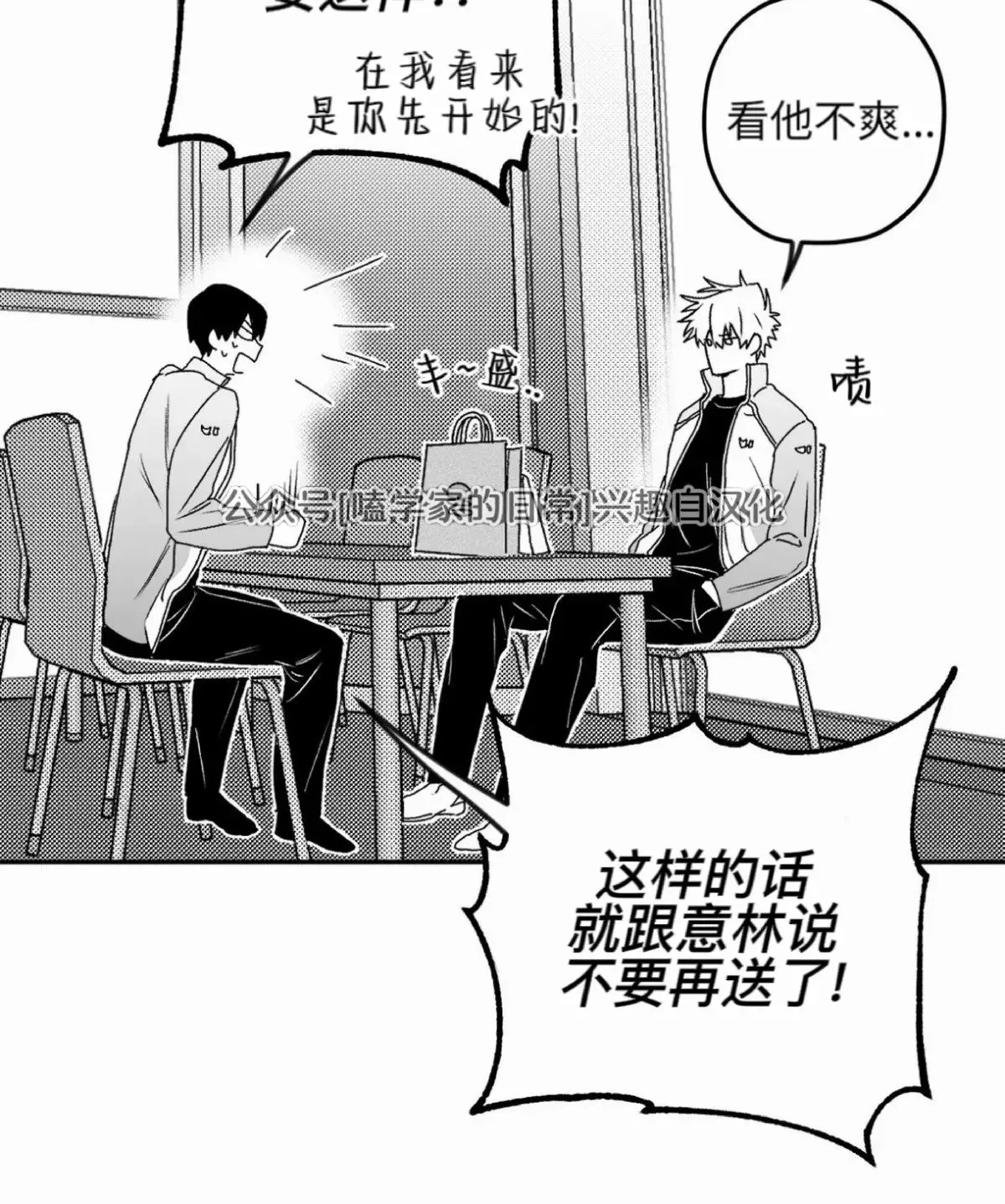 第07话 第8页