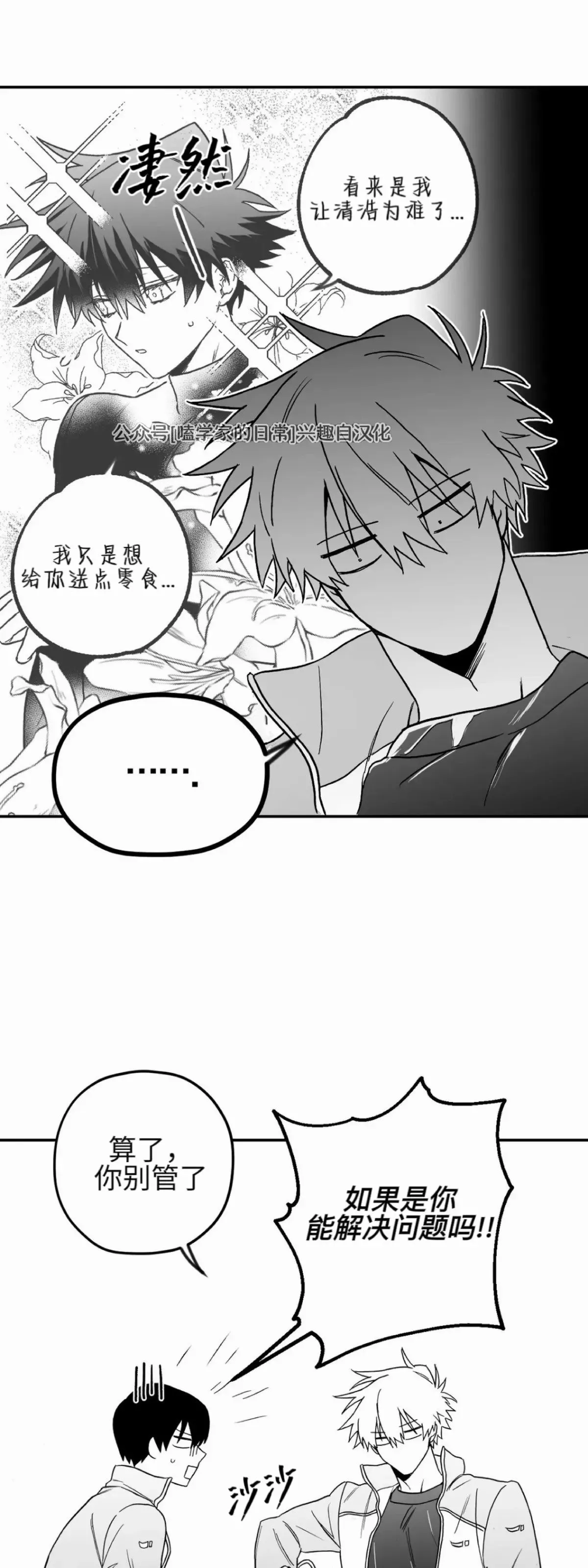 第07话 第9页