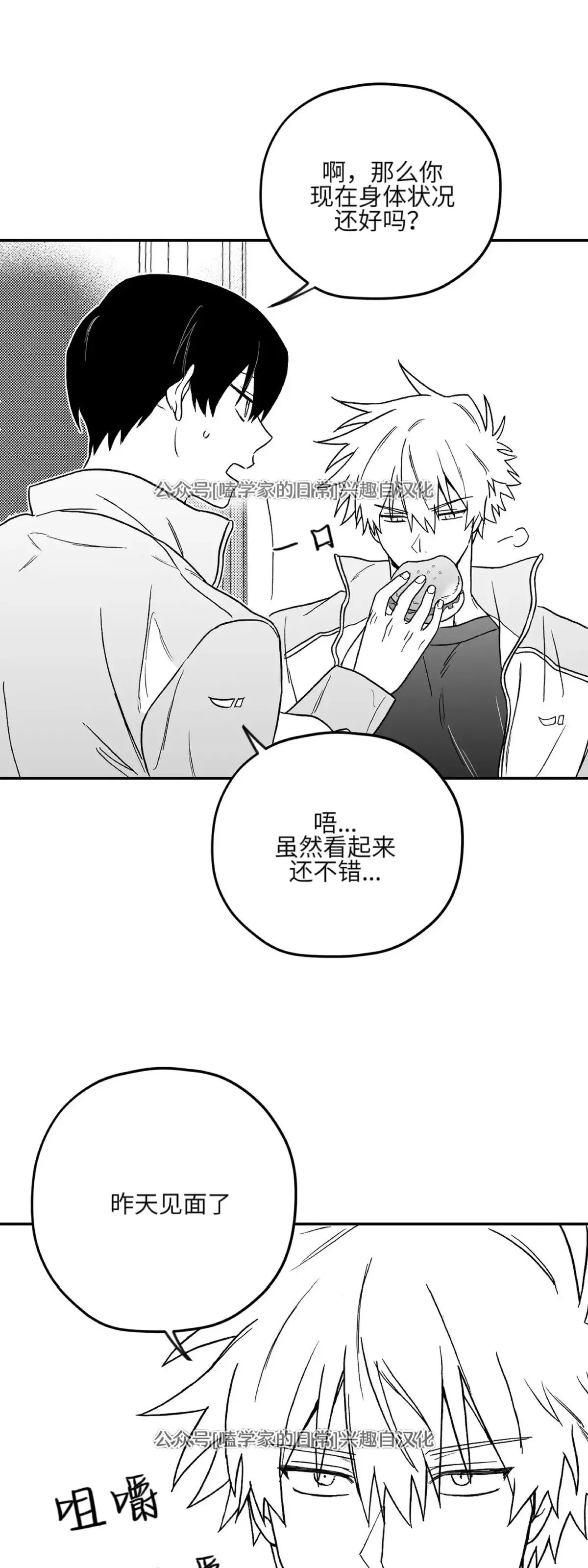 第07话 第11页