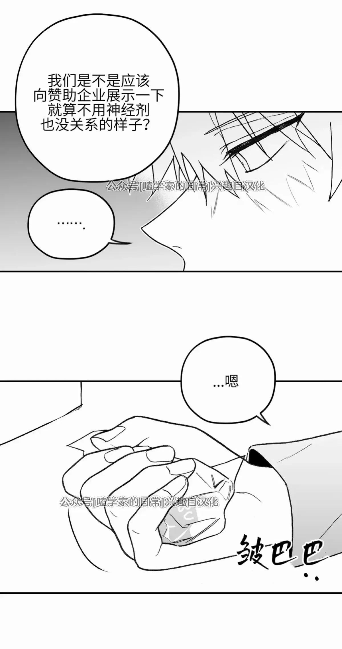 第07话 第15页