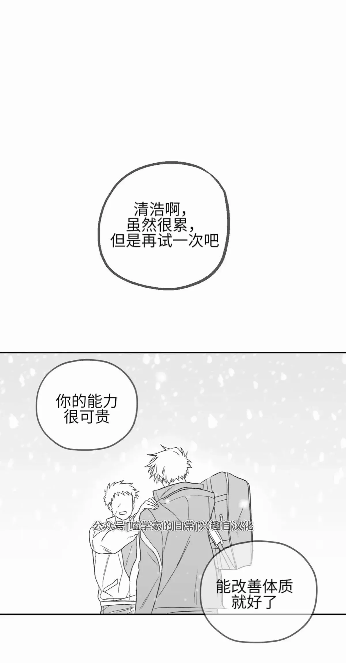 第07话 第16页