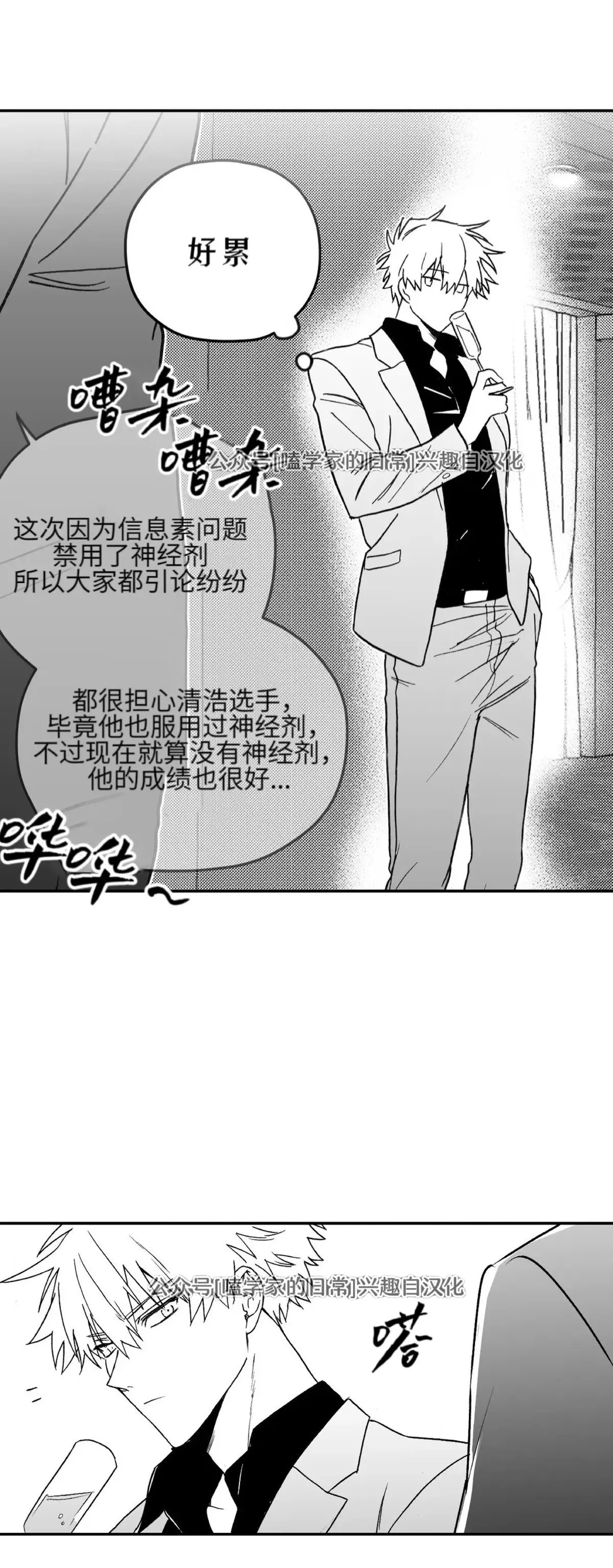 第07话 第21页