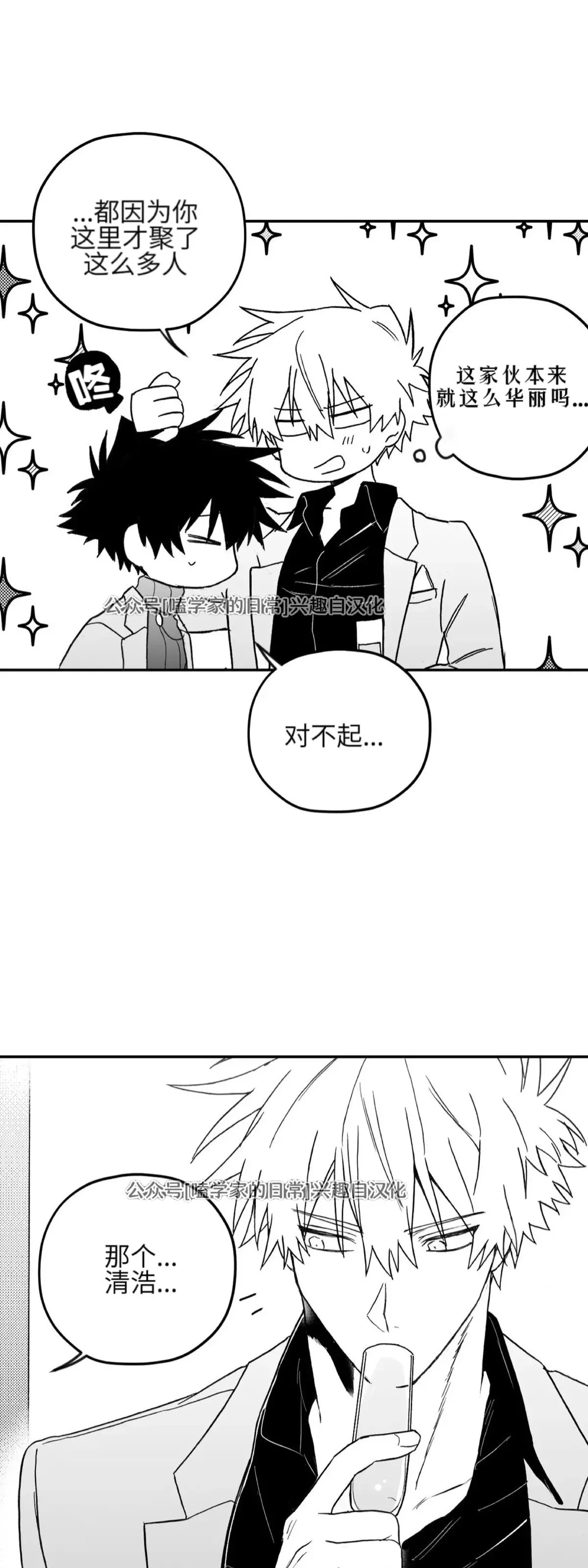第07话 第26页