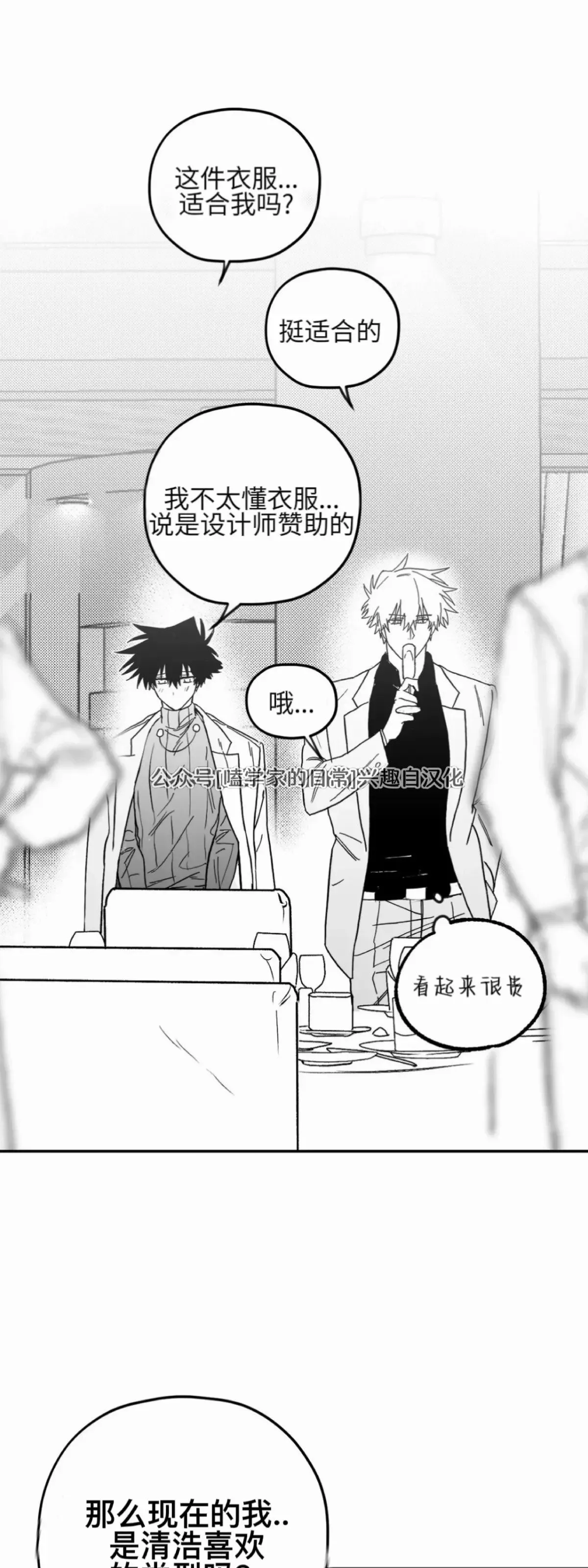 第07话 第28页