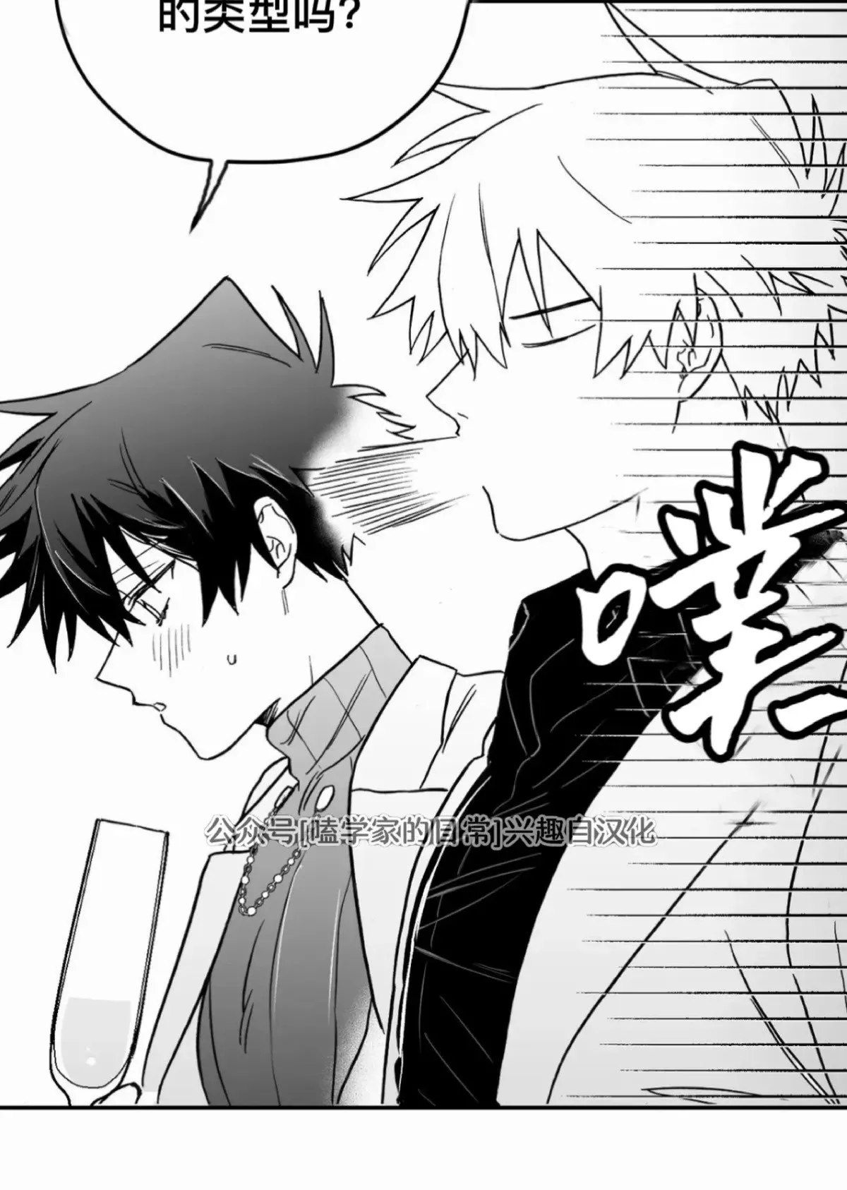 第07话 第29页