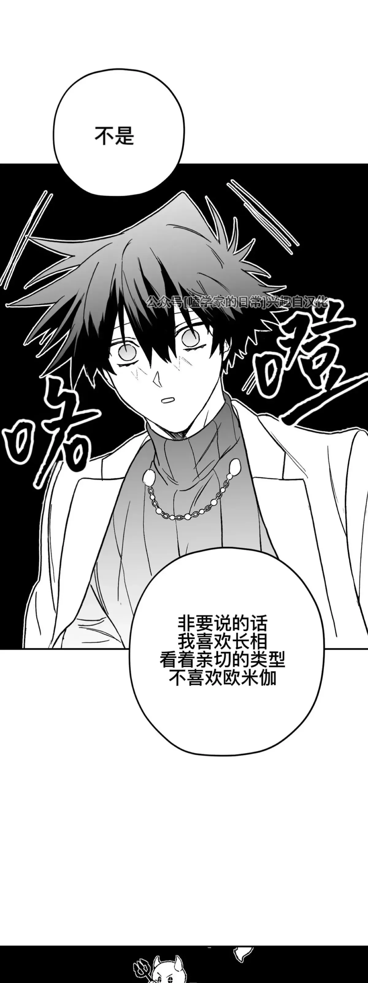第07话 第34页