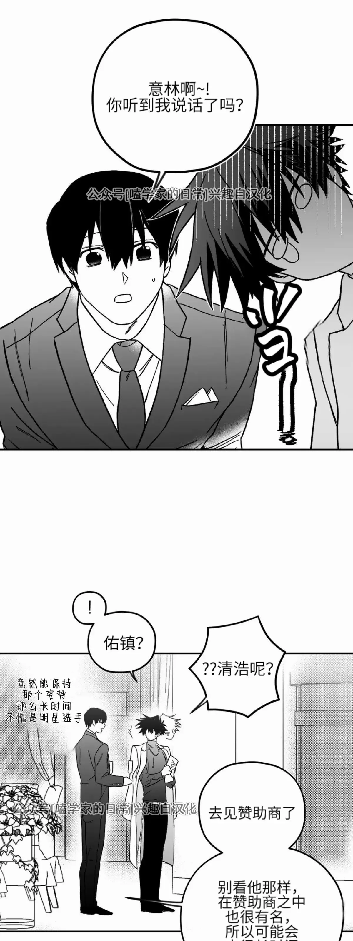 第07话 第38页