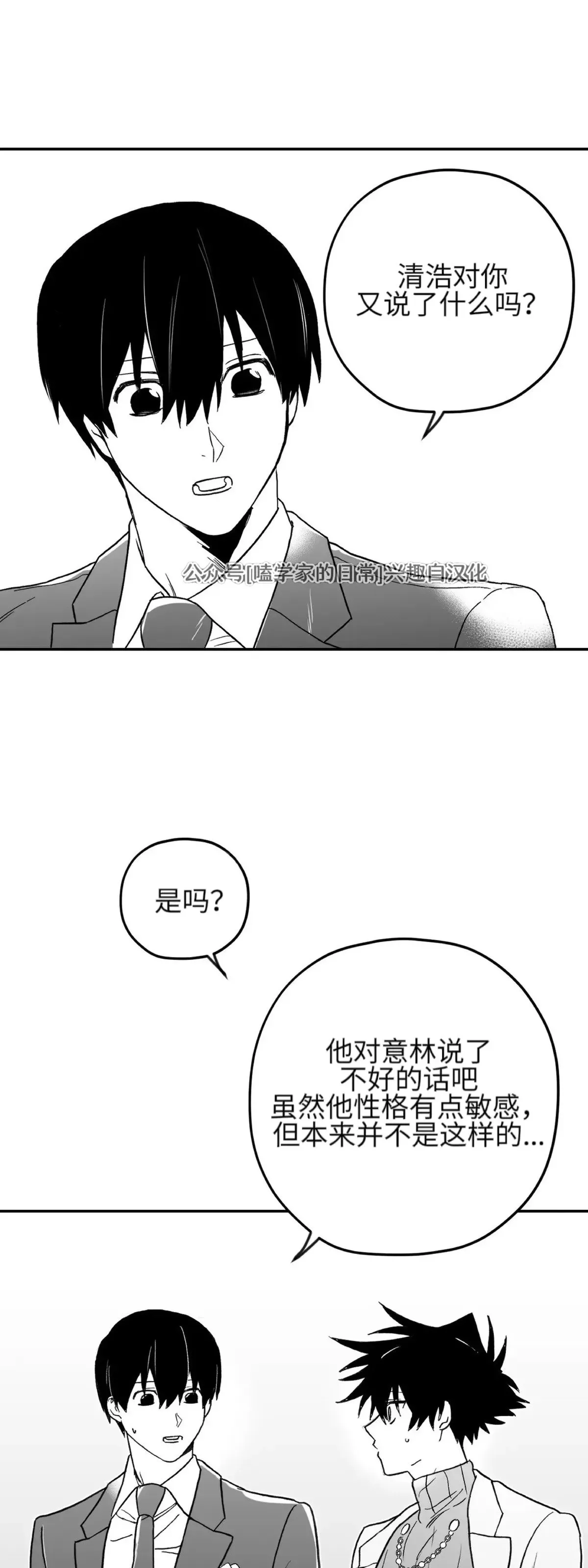 第07话 第40页
