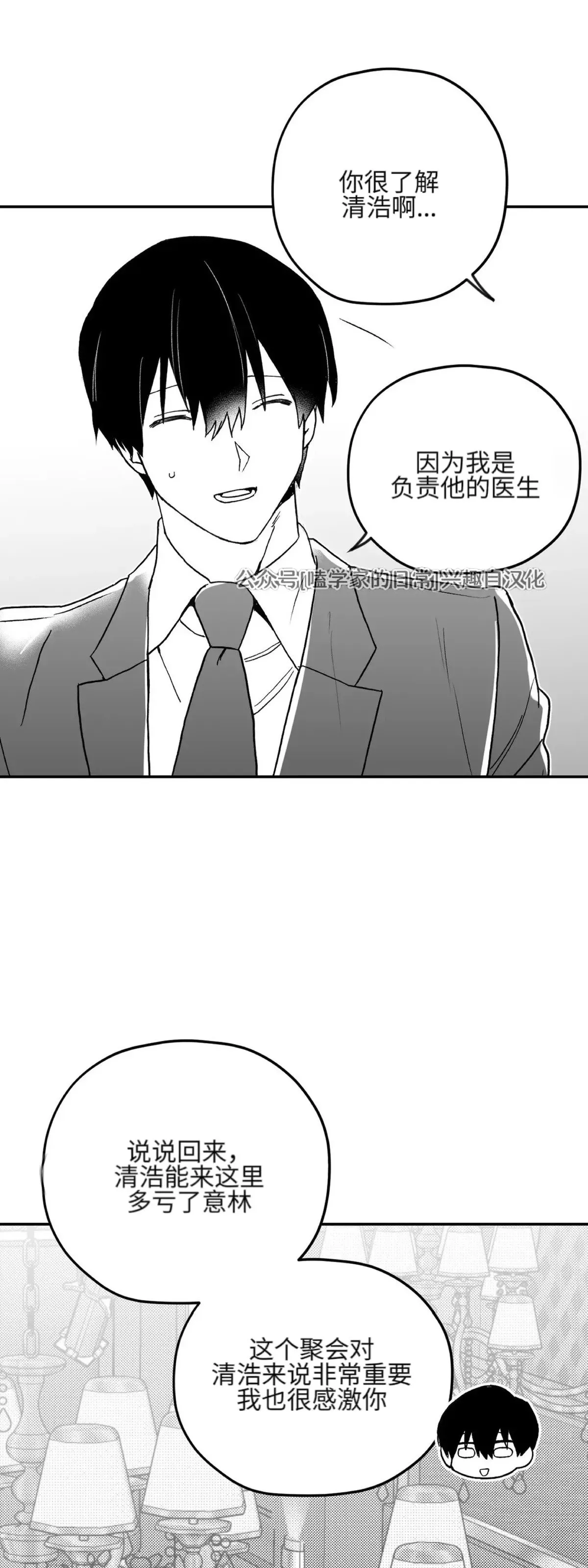第07话 第42页