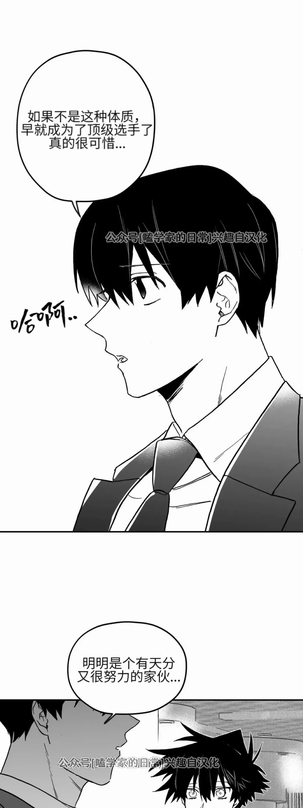 第07话 第44页