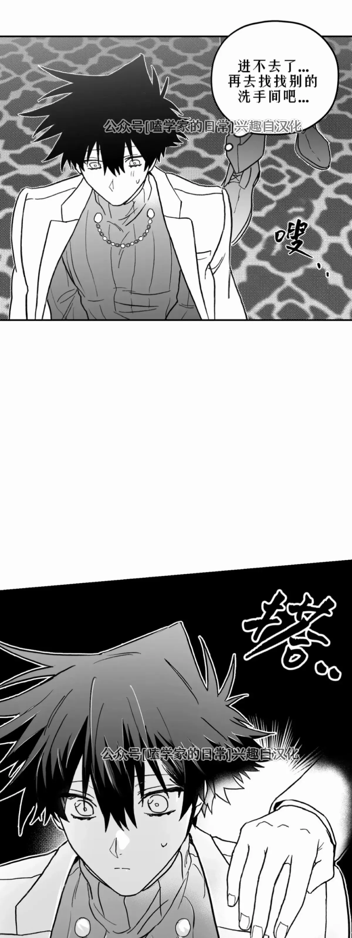 第07话 第54页