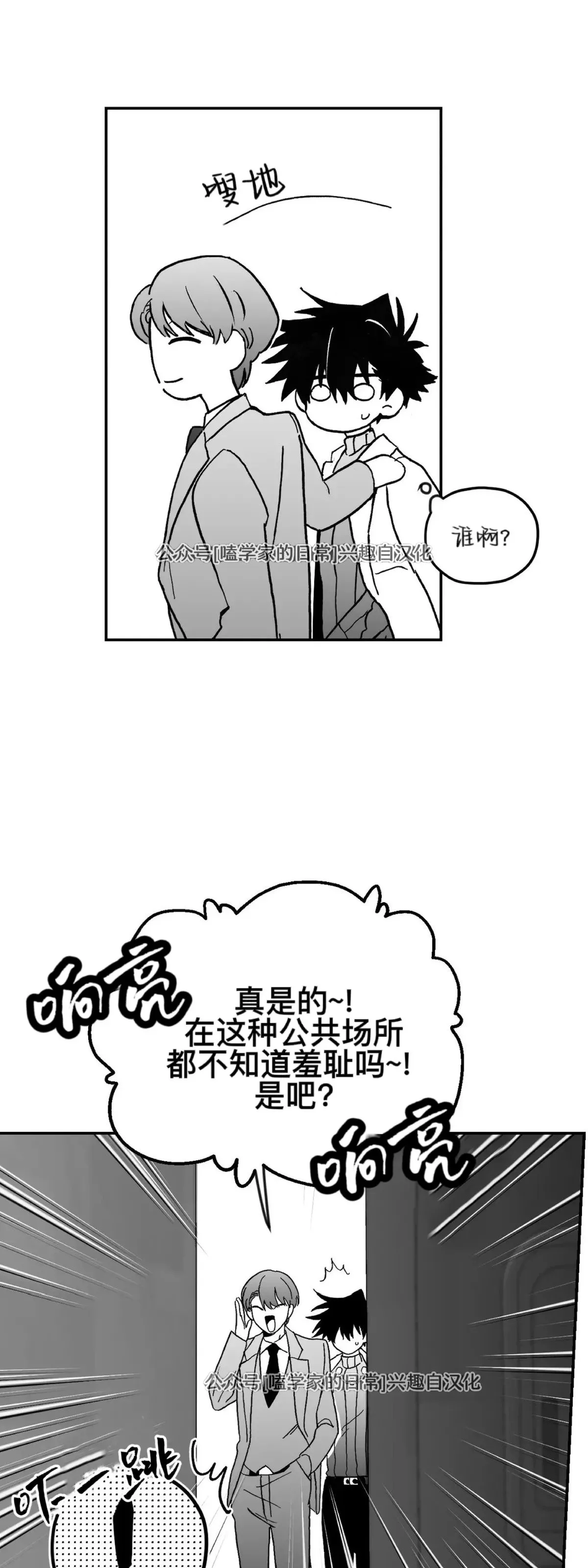 第08话 第5页