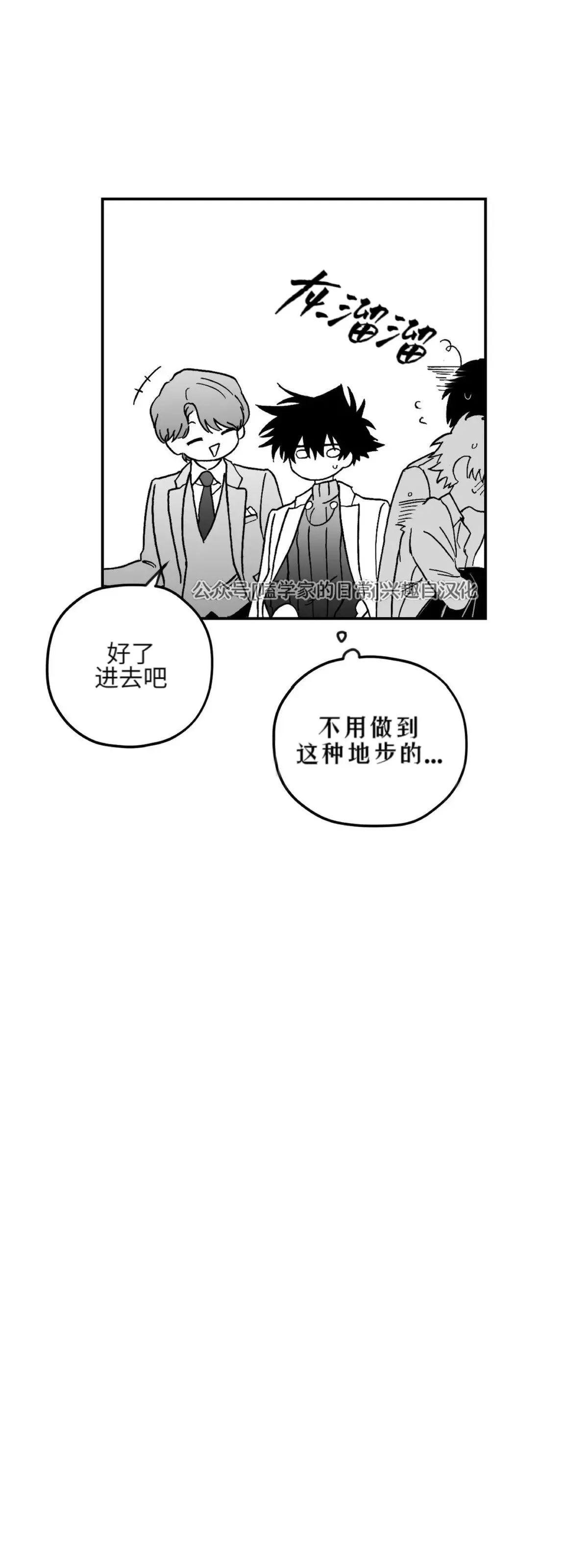 第08话 第7页