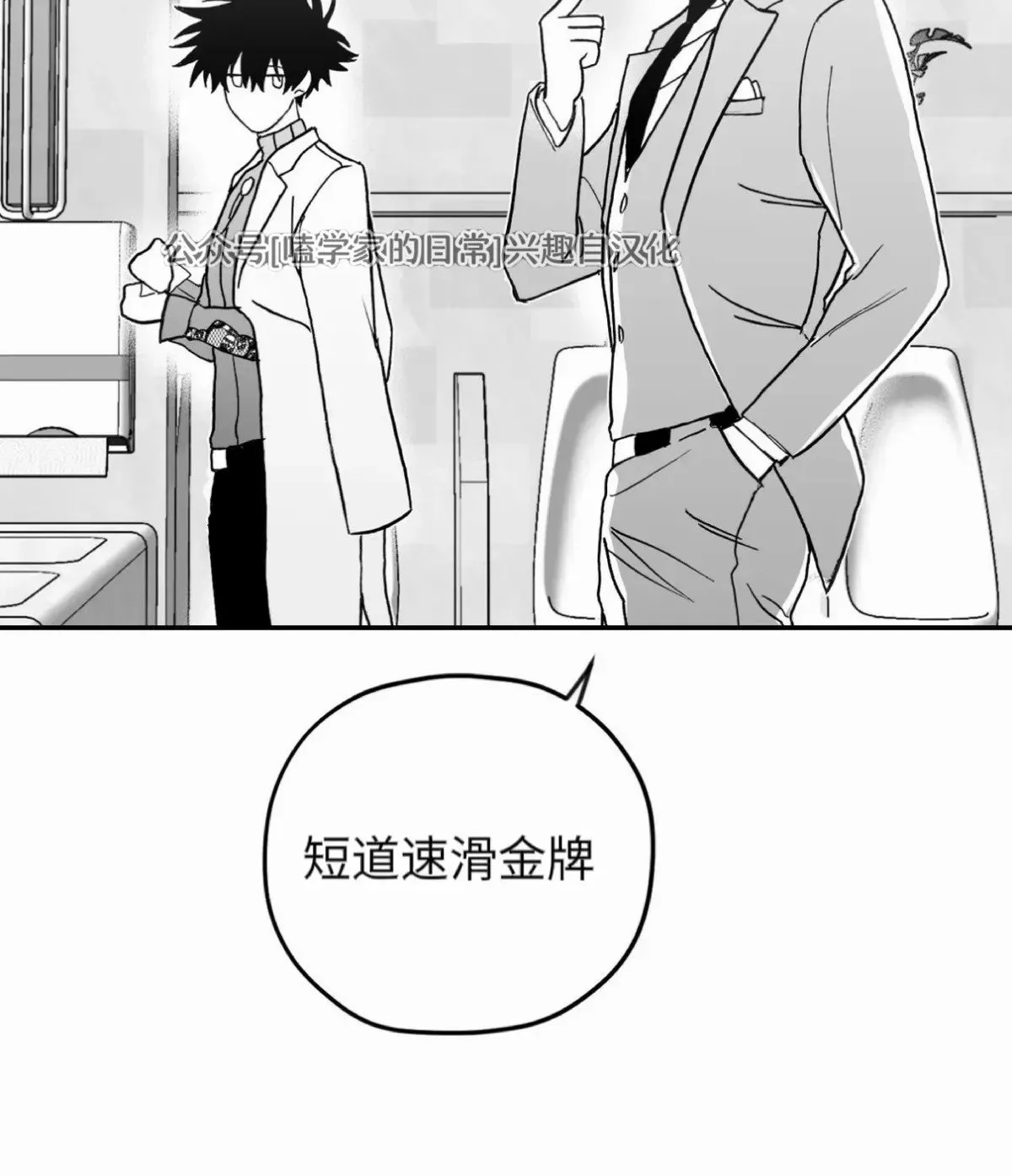 第08话 第10页