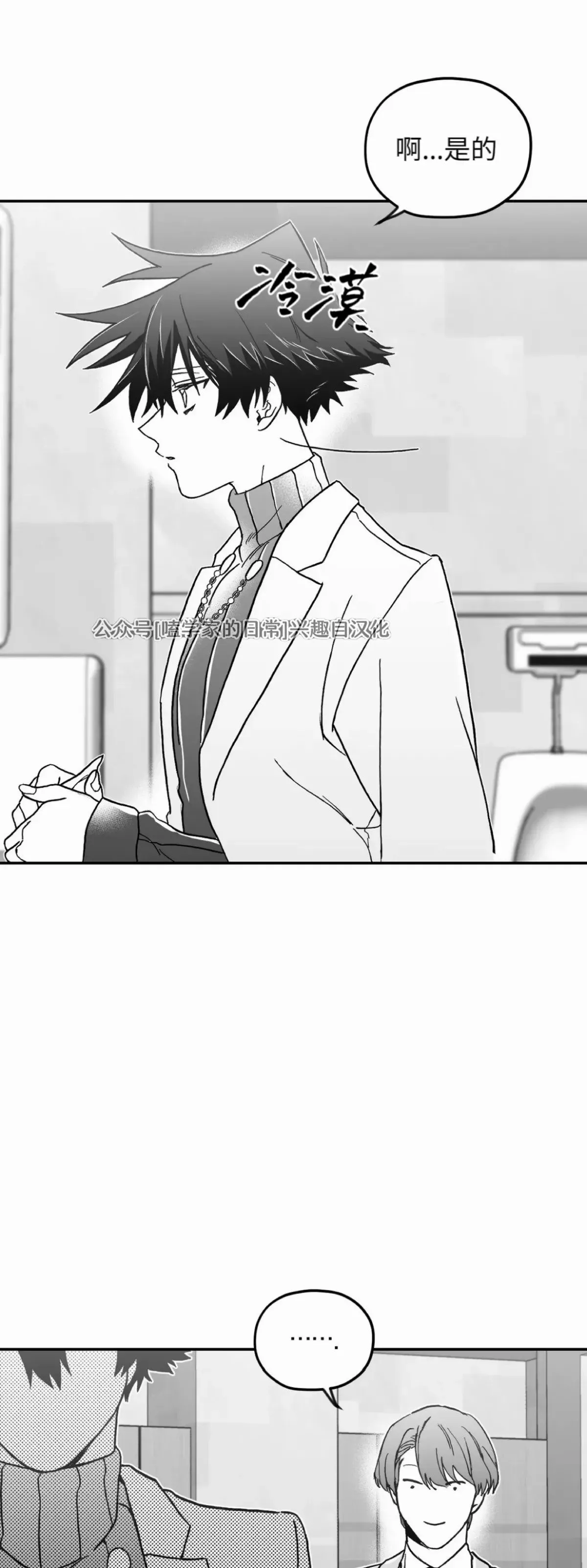 第08话 第11页
