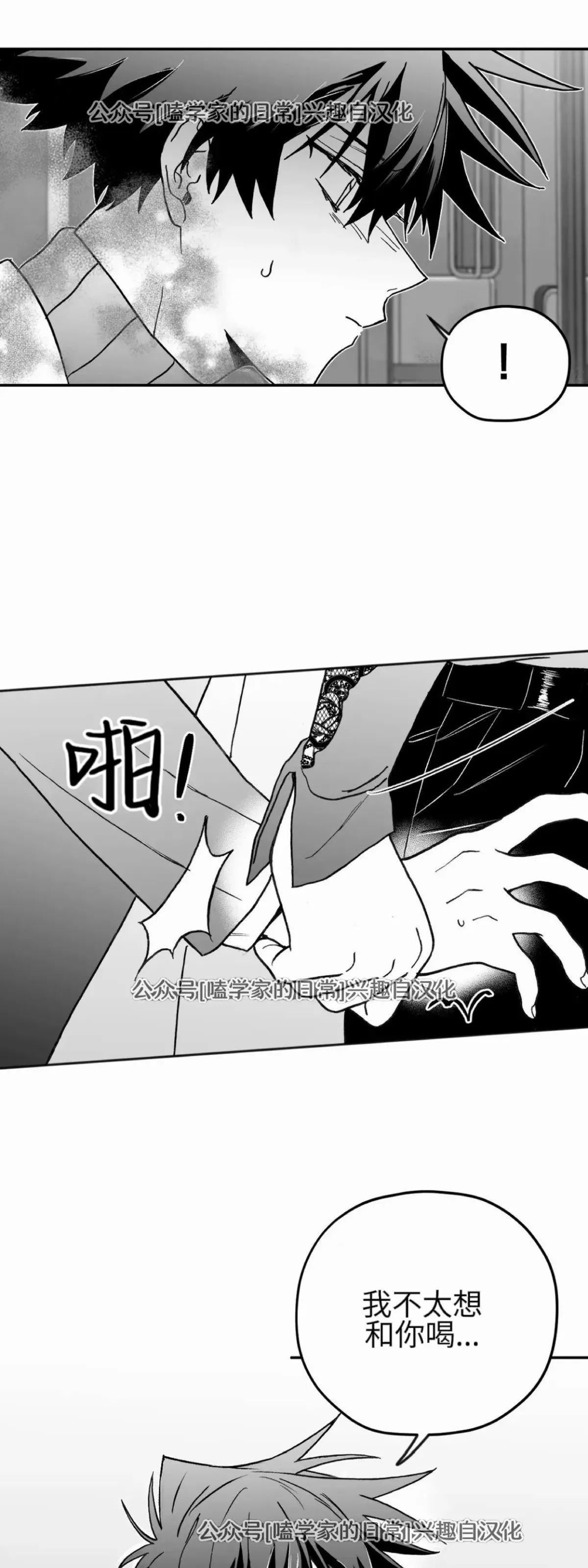 第08话 第17页